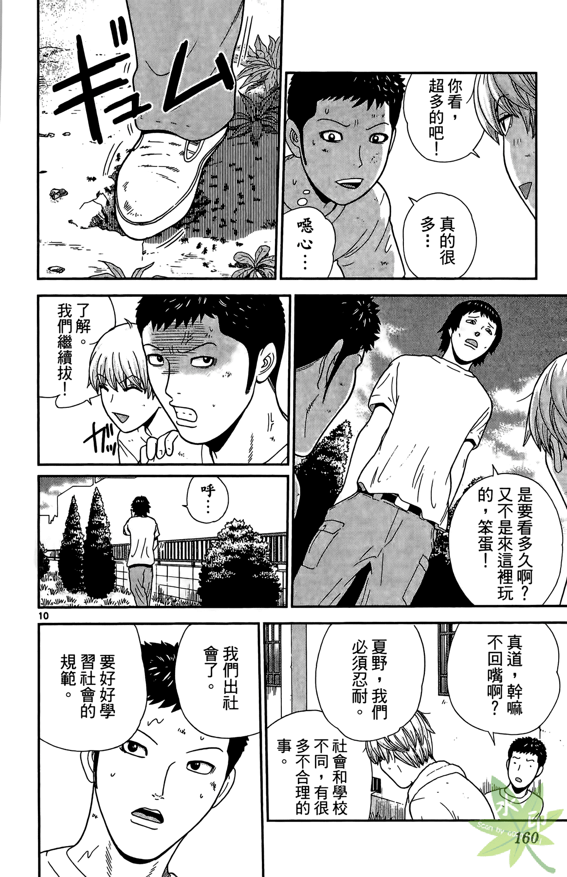 Page 159