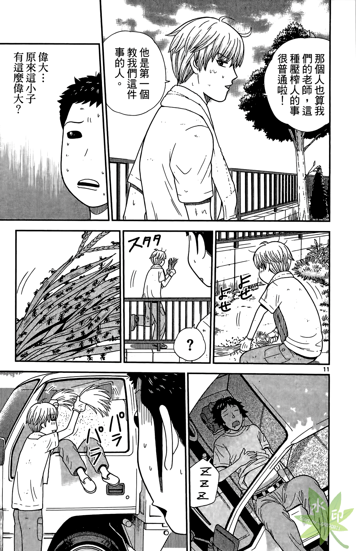 Page 160