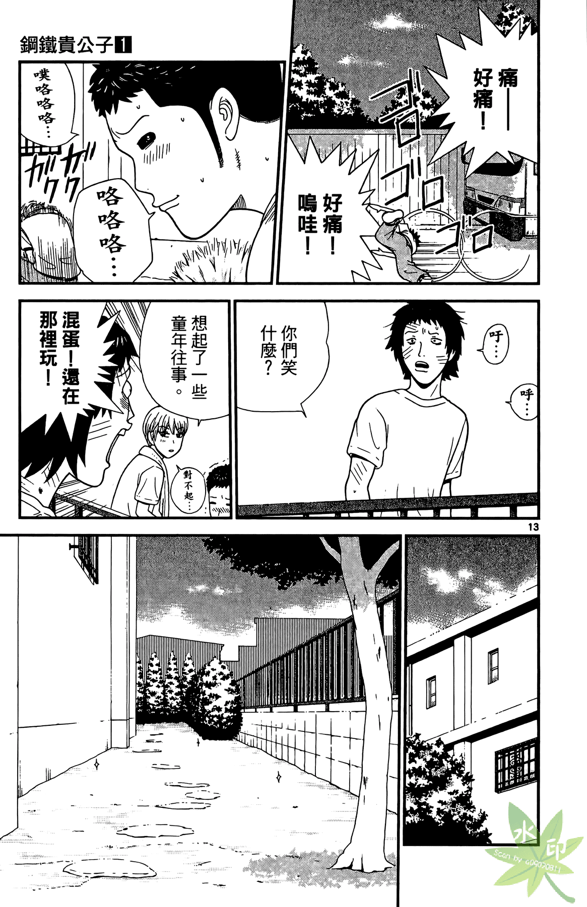 Page 162