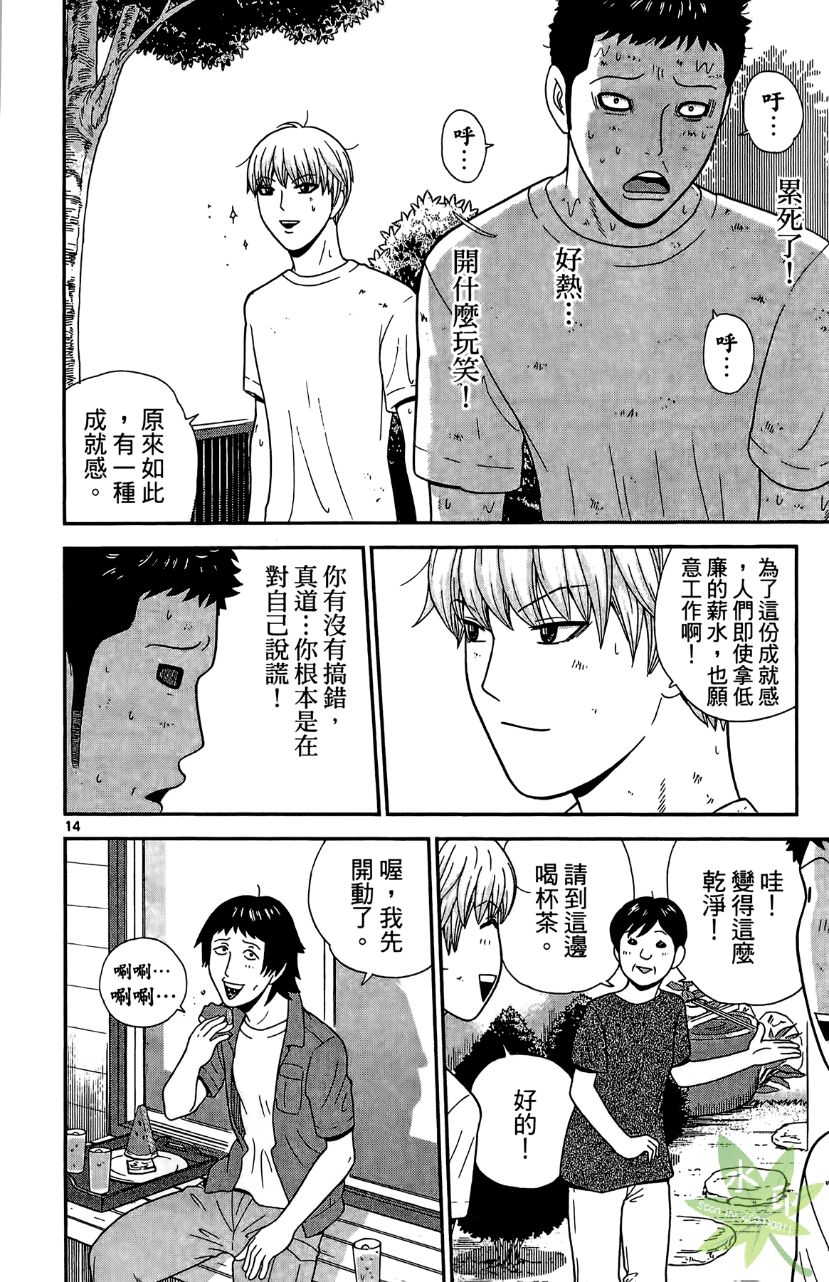 Page 163