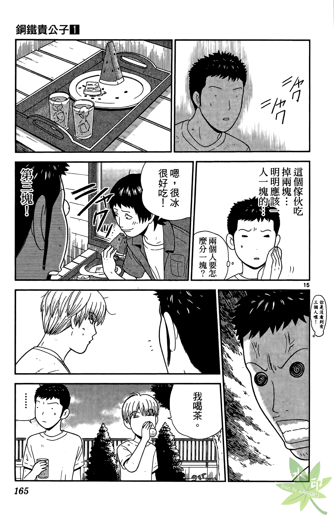 Page 164