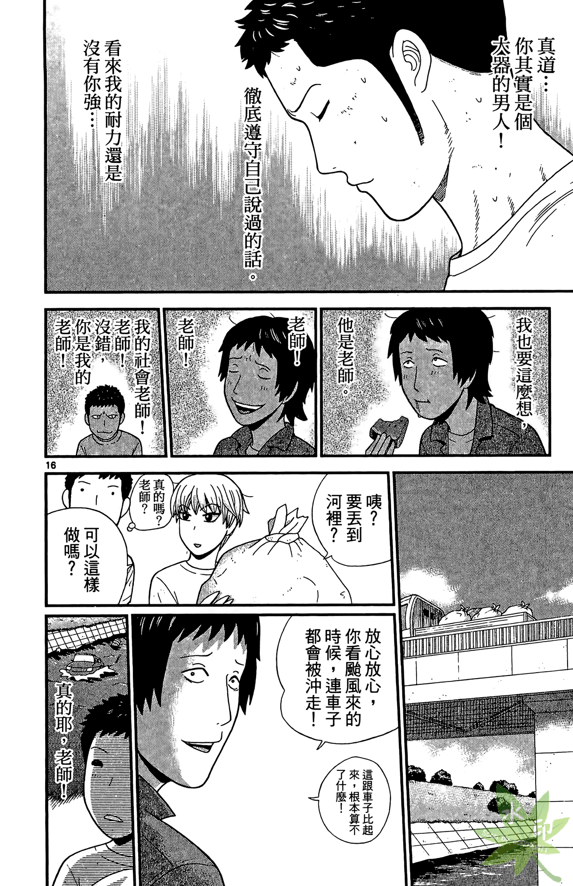 Page 165