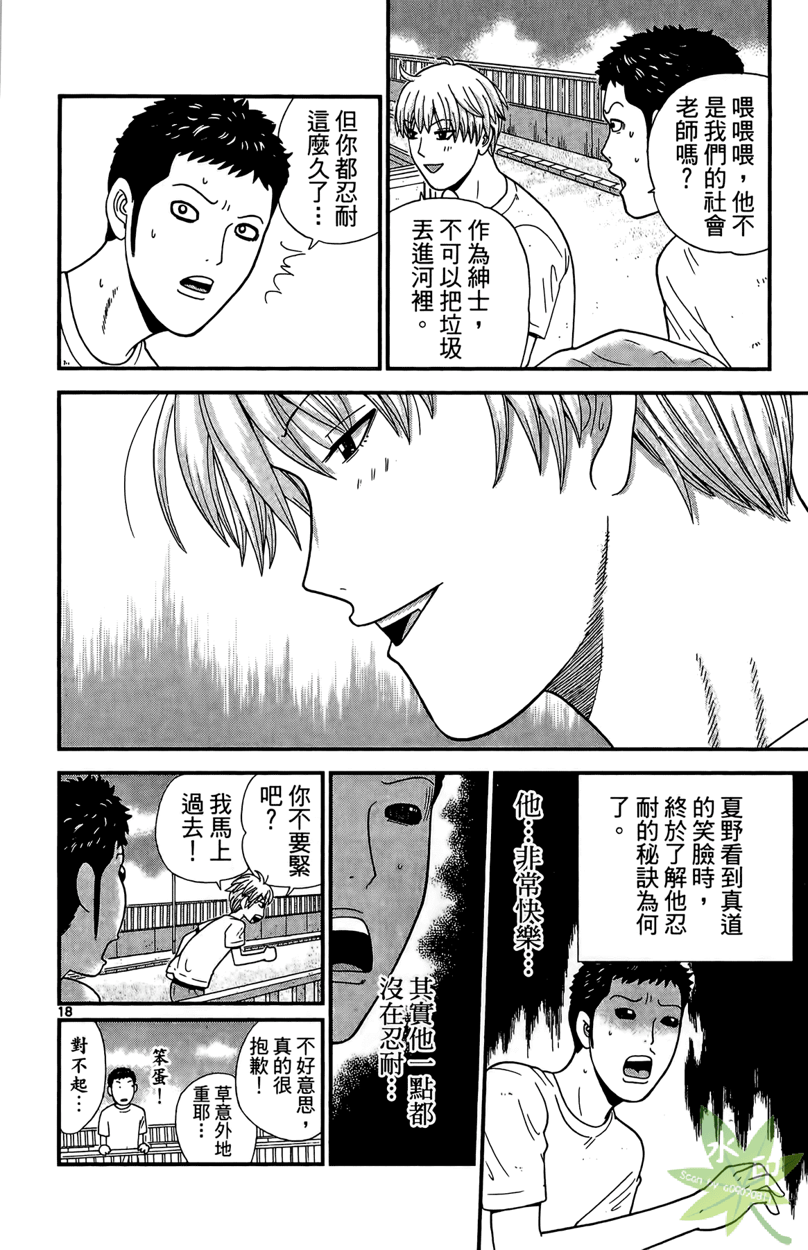 Page 167