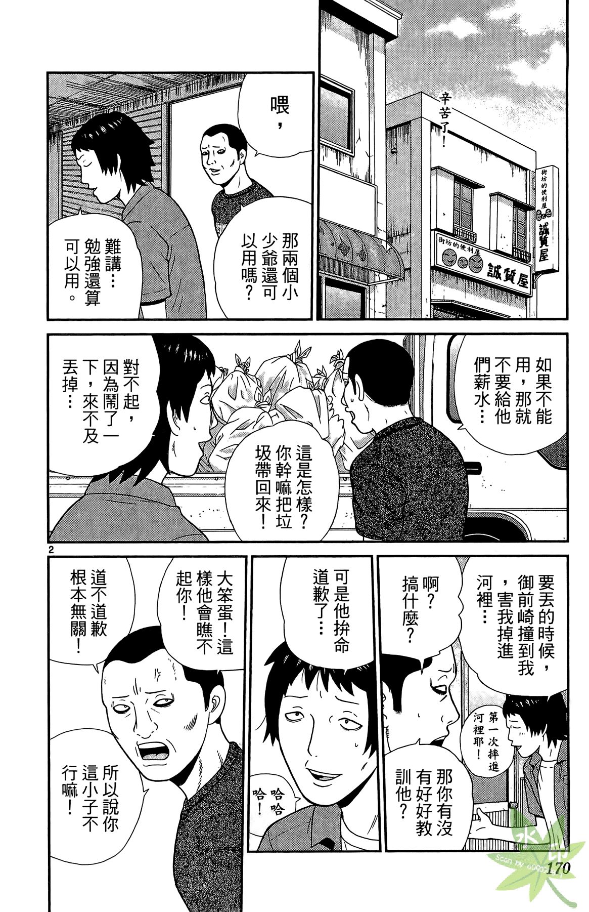 Page 169