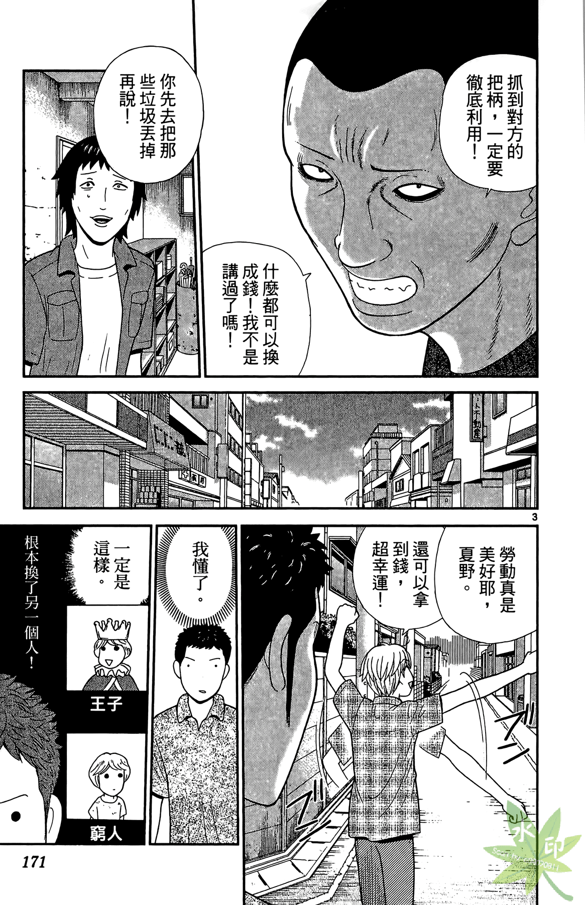 Page 170