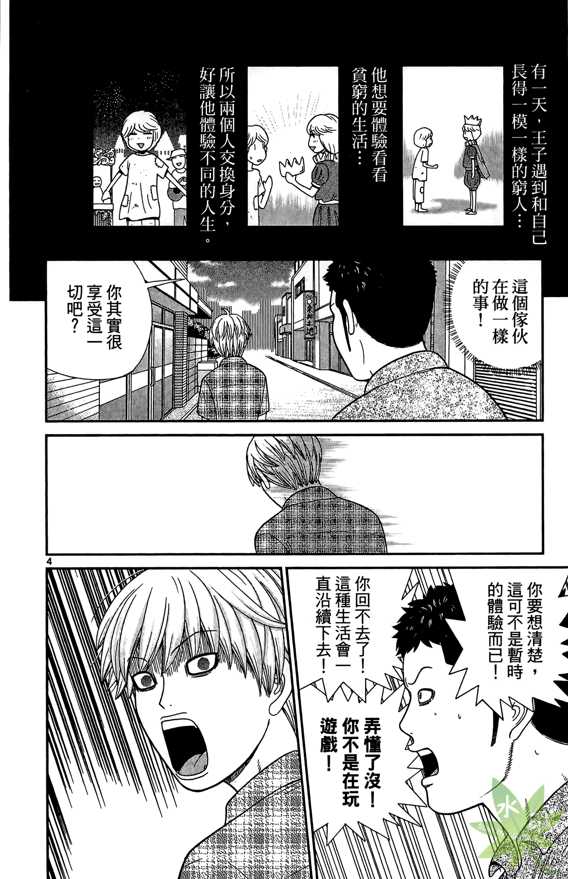 Page 171