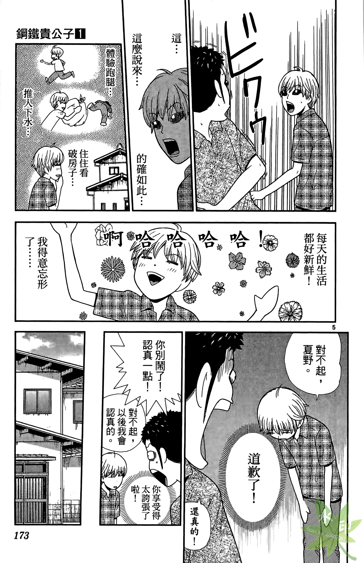 Page 172