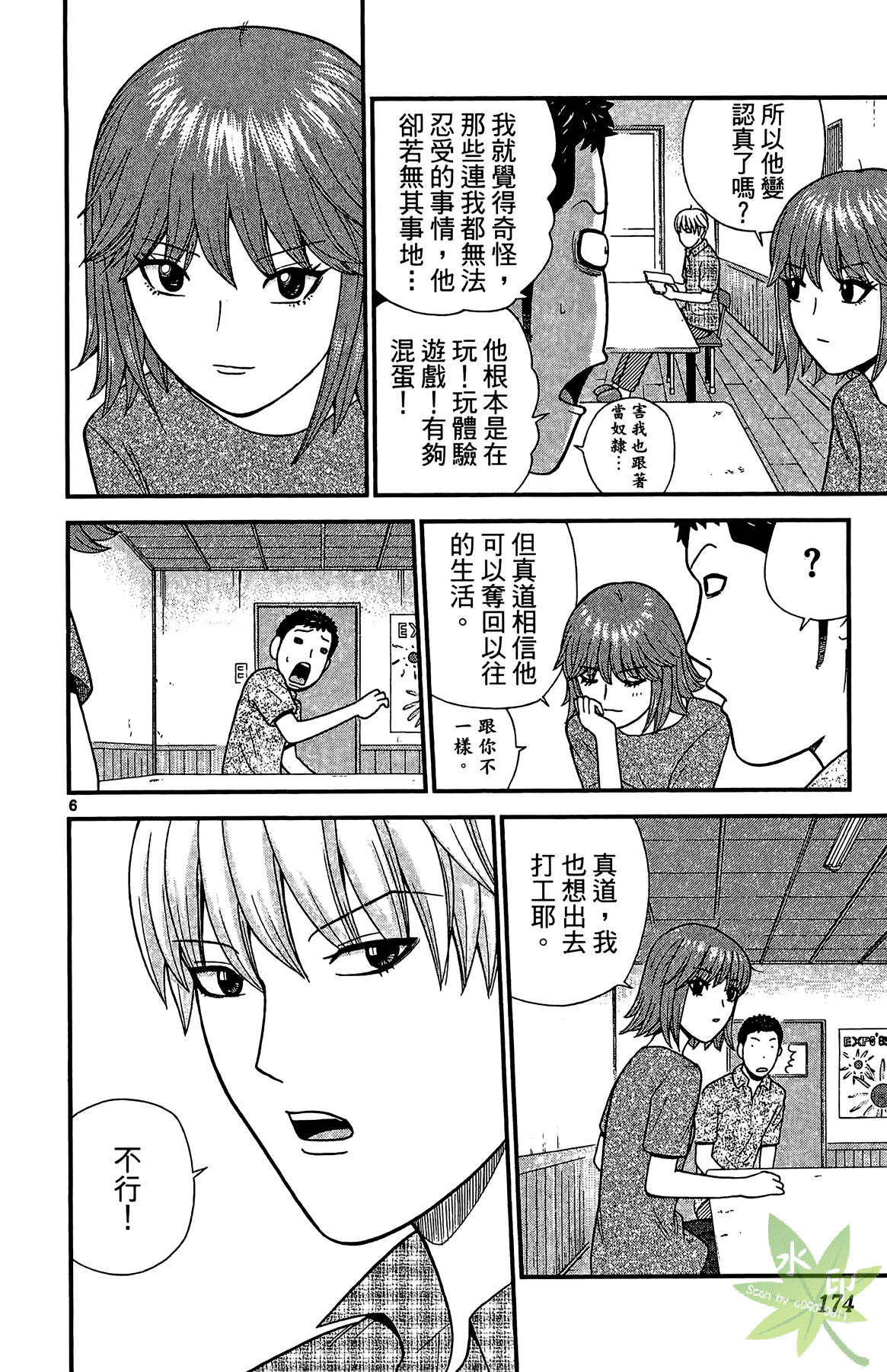 Page 173