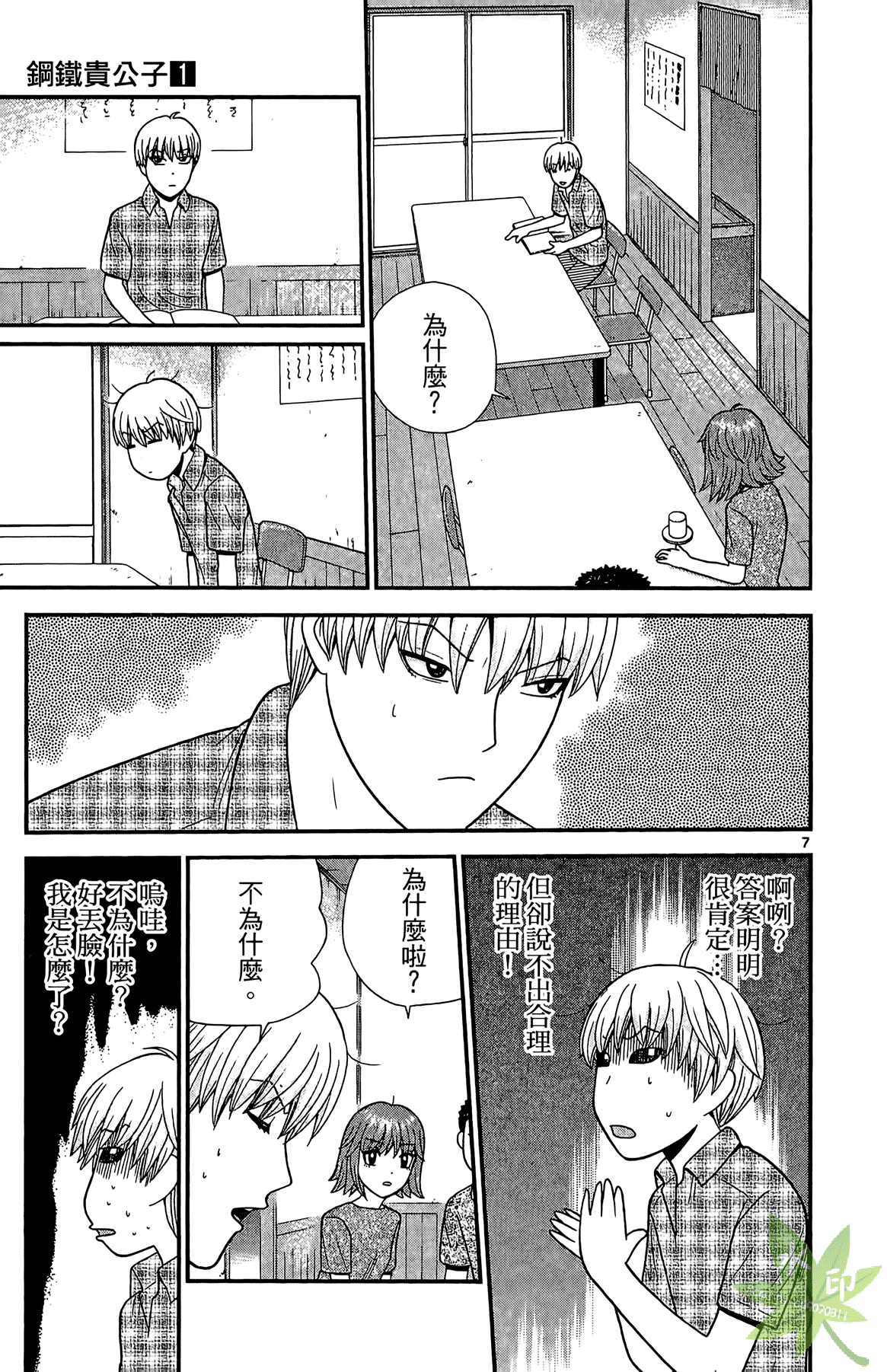 Page 174
