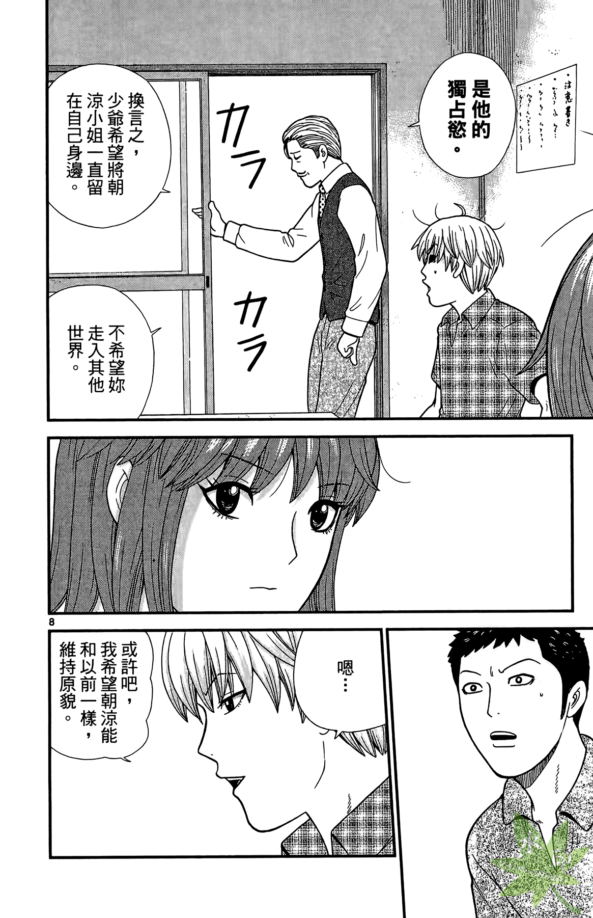 Page 175