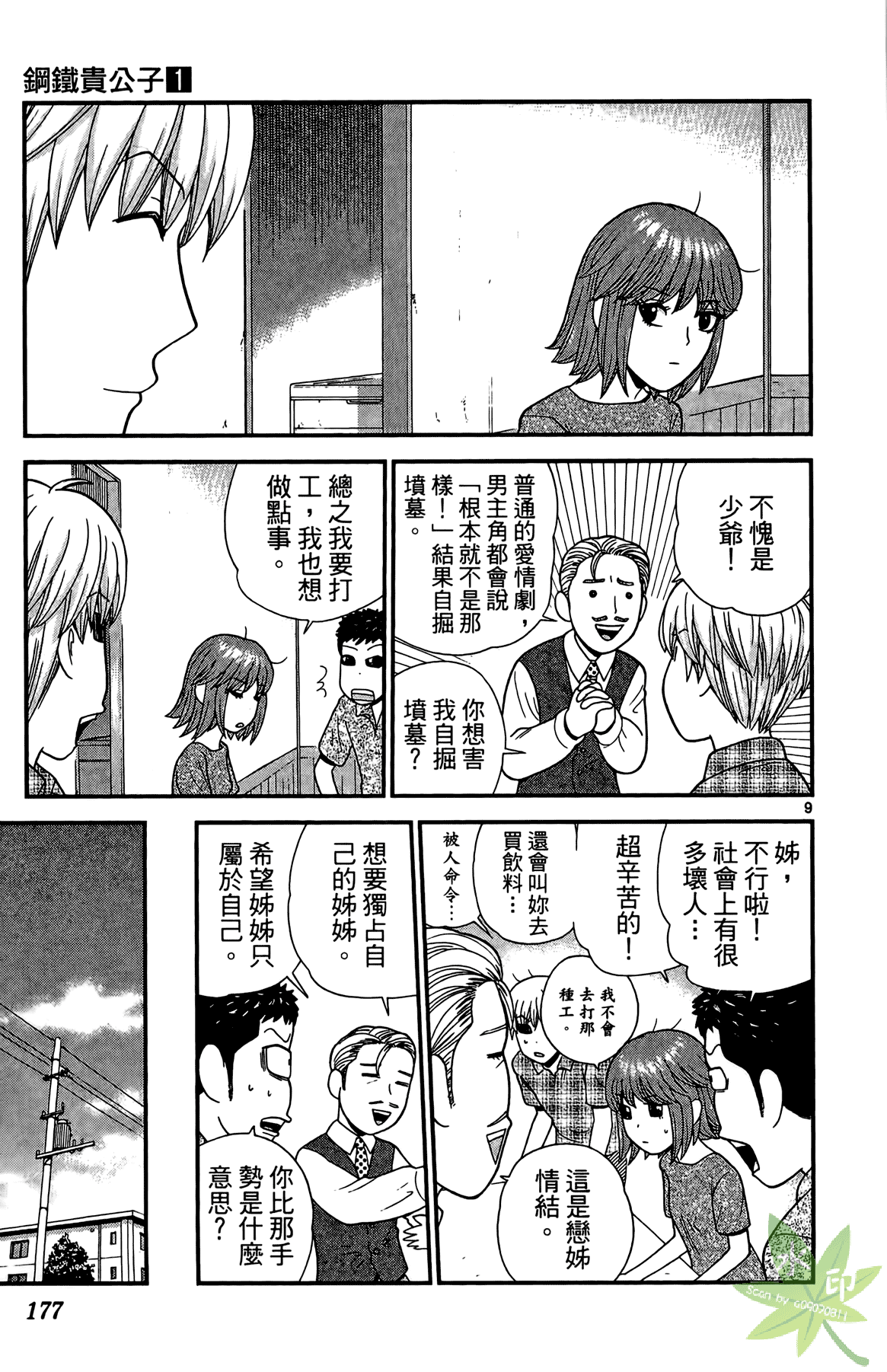 Page 176