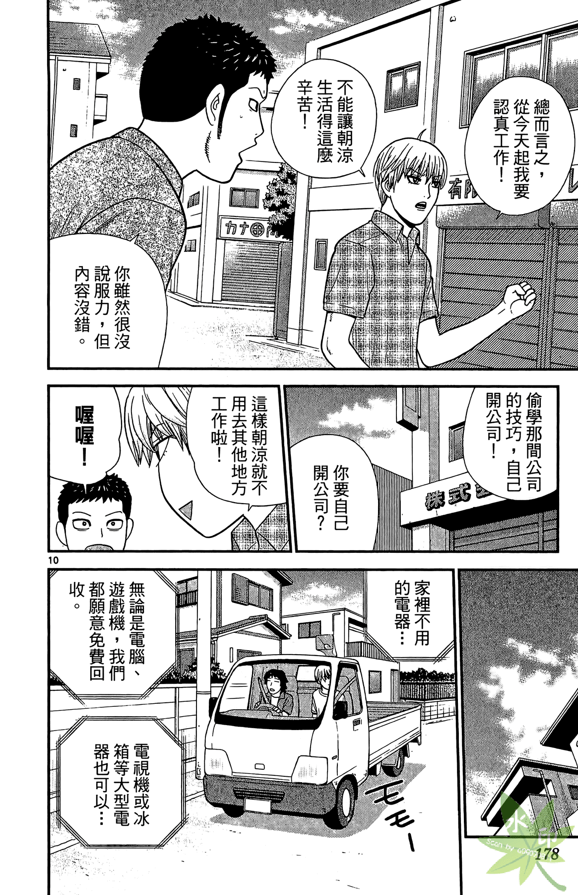 Page 177