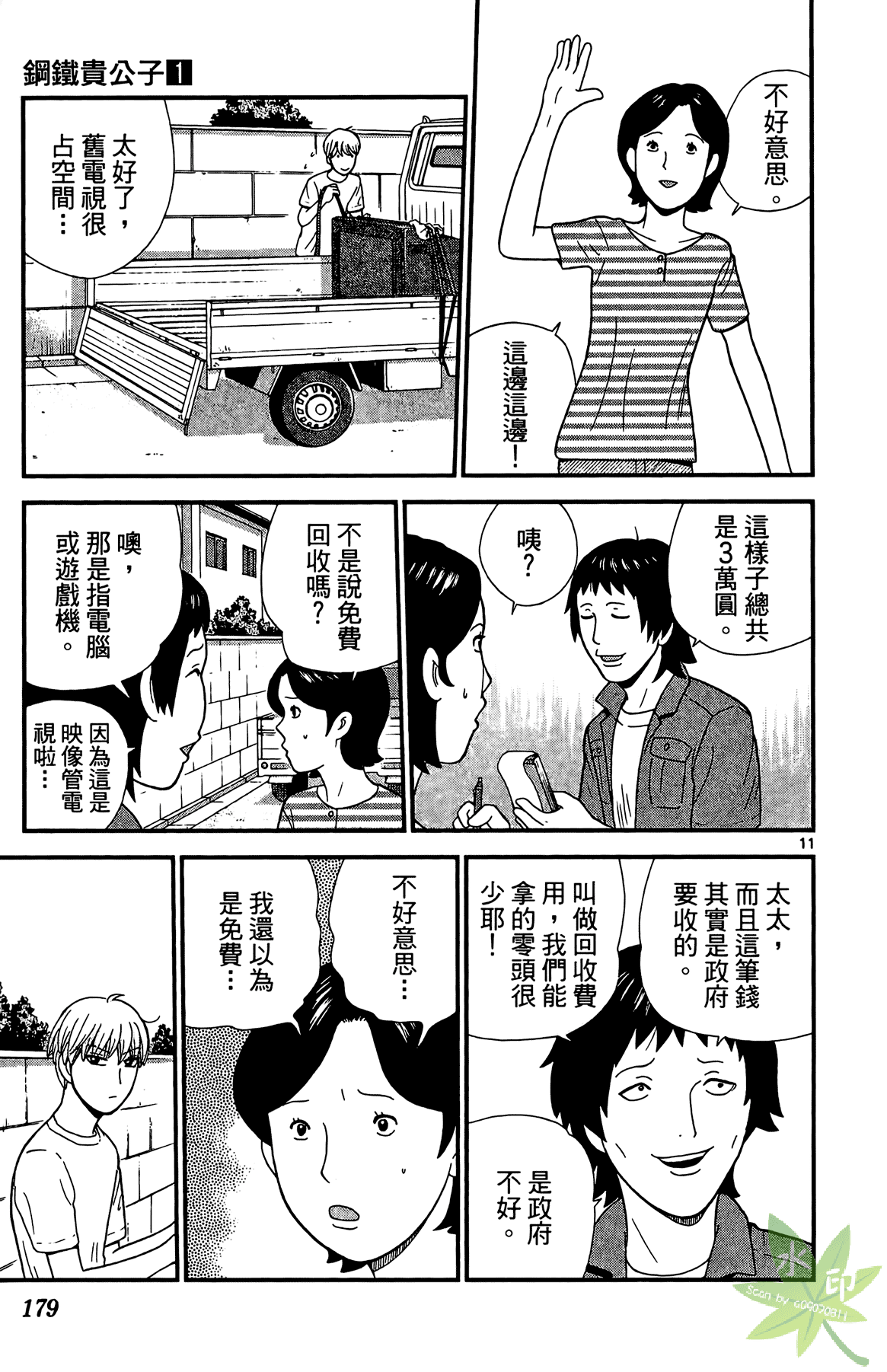 Page 178