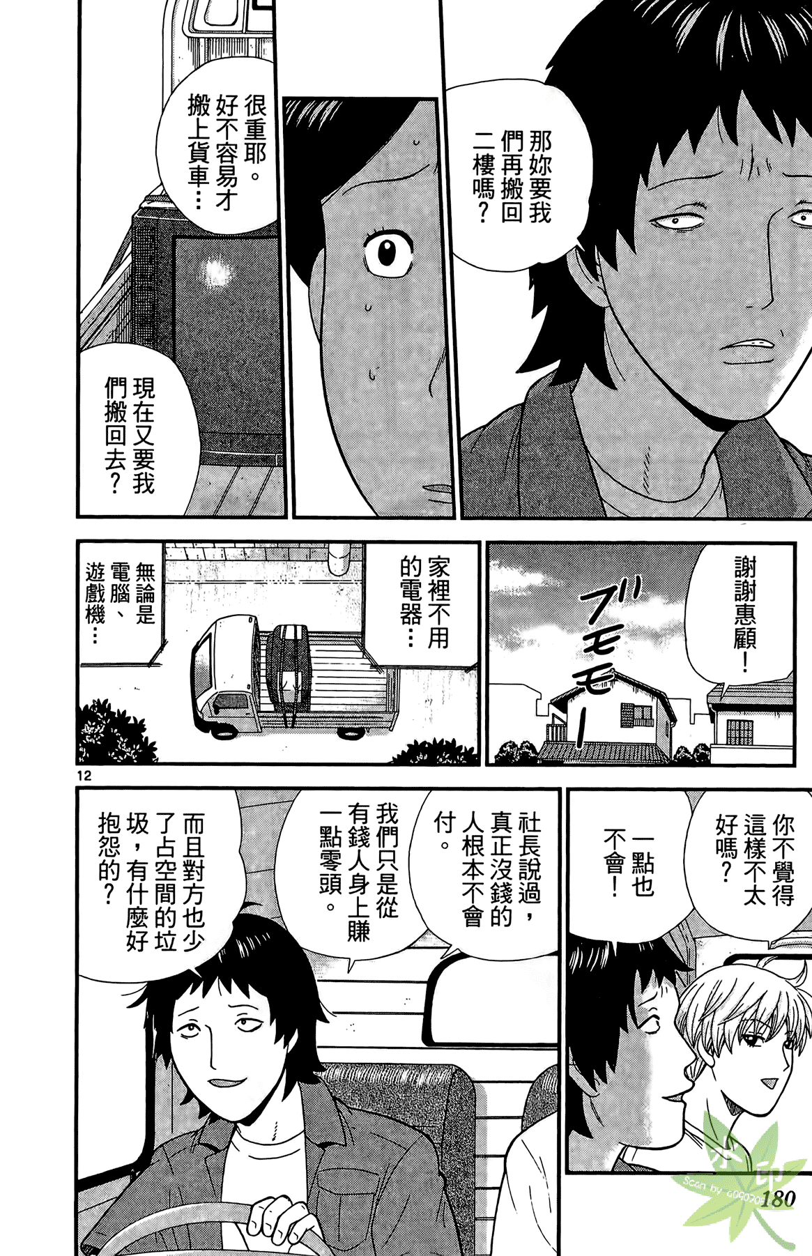Page 179