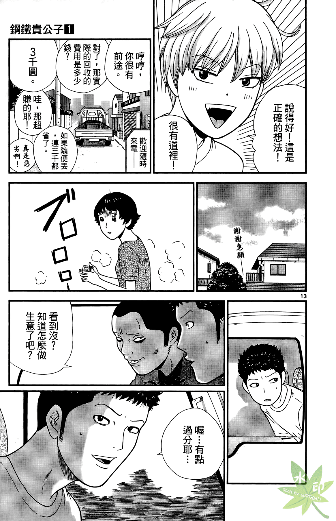 Page 180
