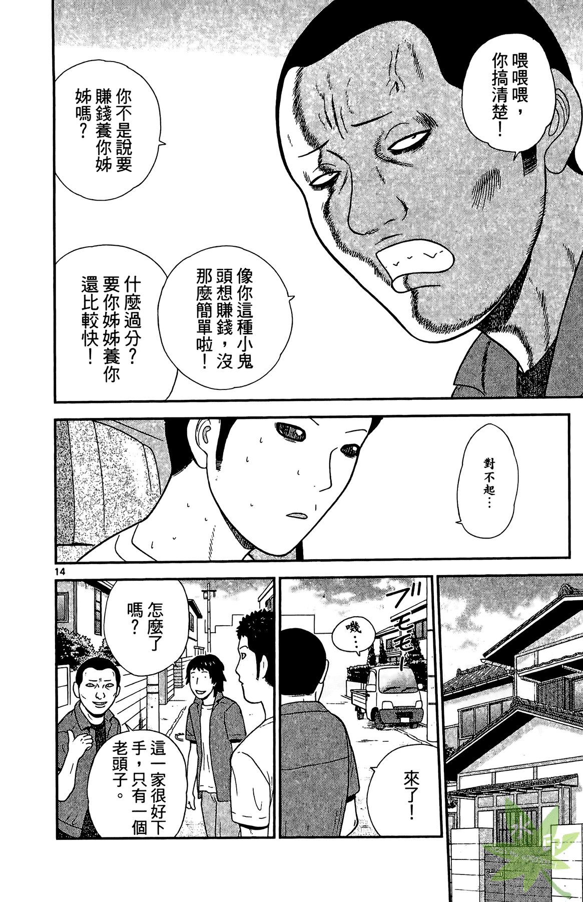 Page 181