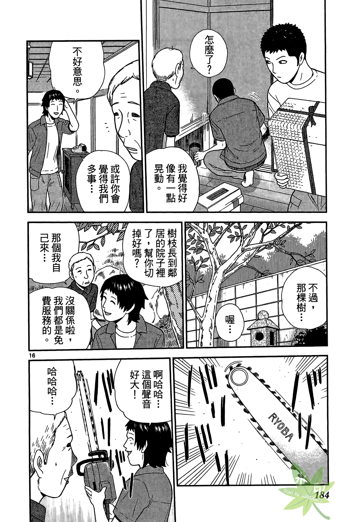 Page 183