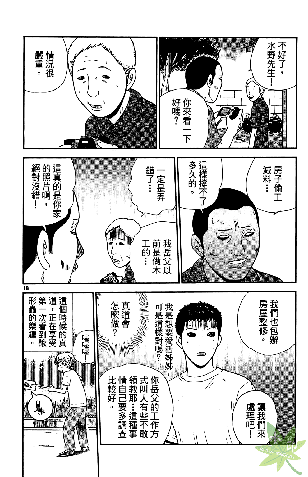 Page 185