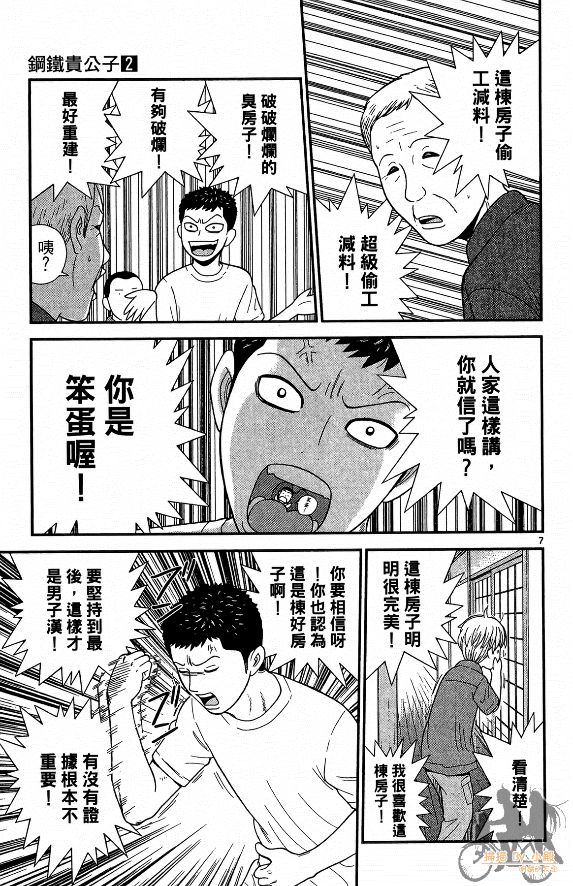 Page 30