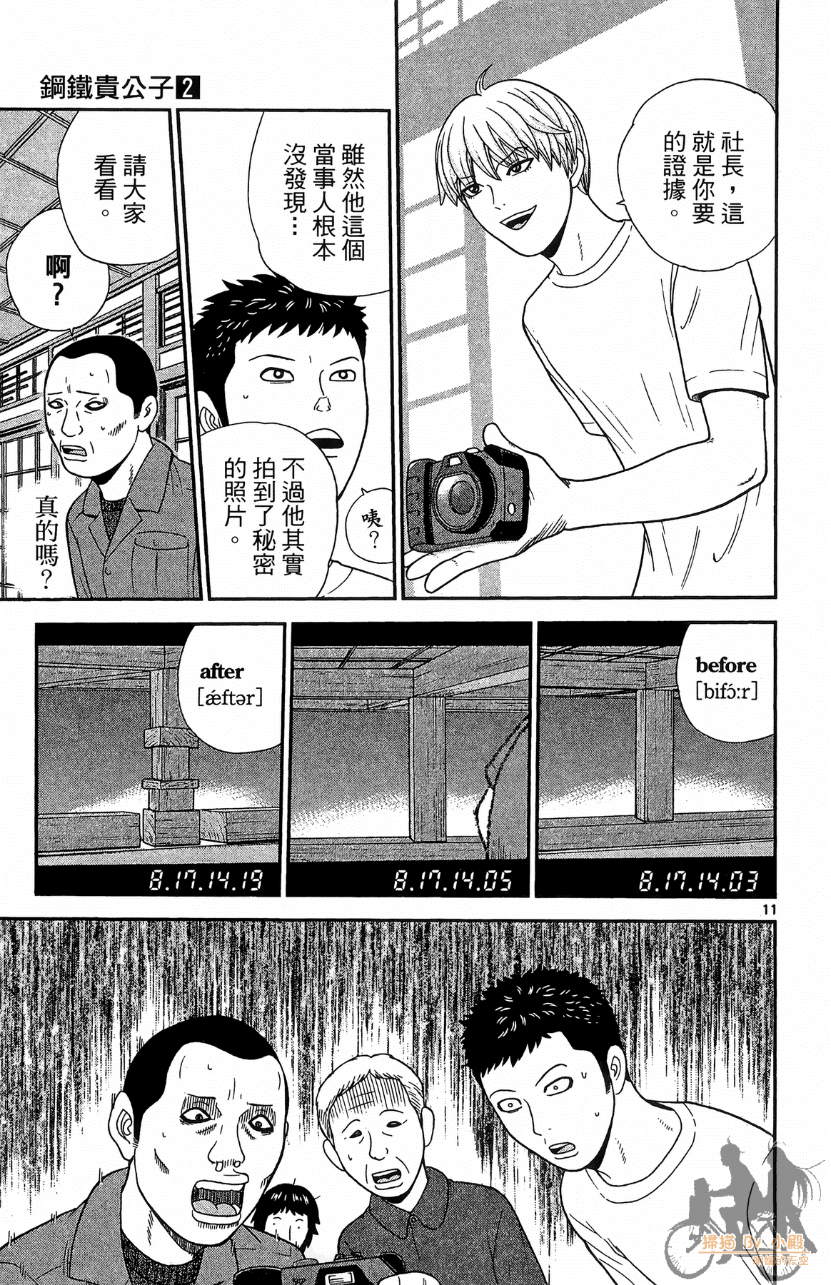 Page 34