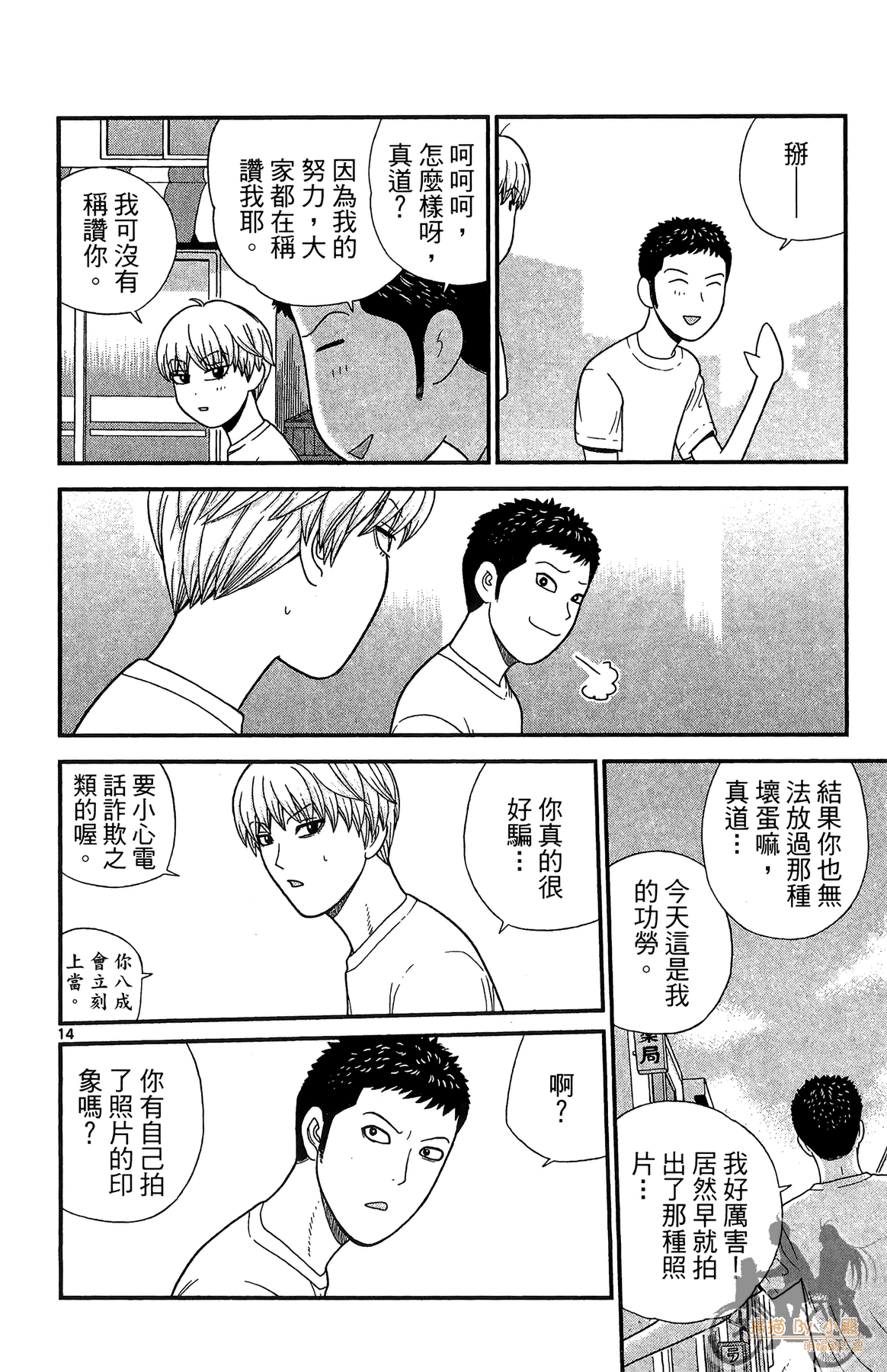 Page 37