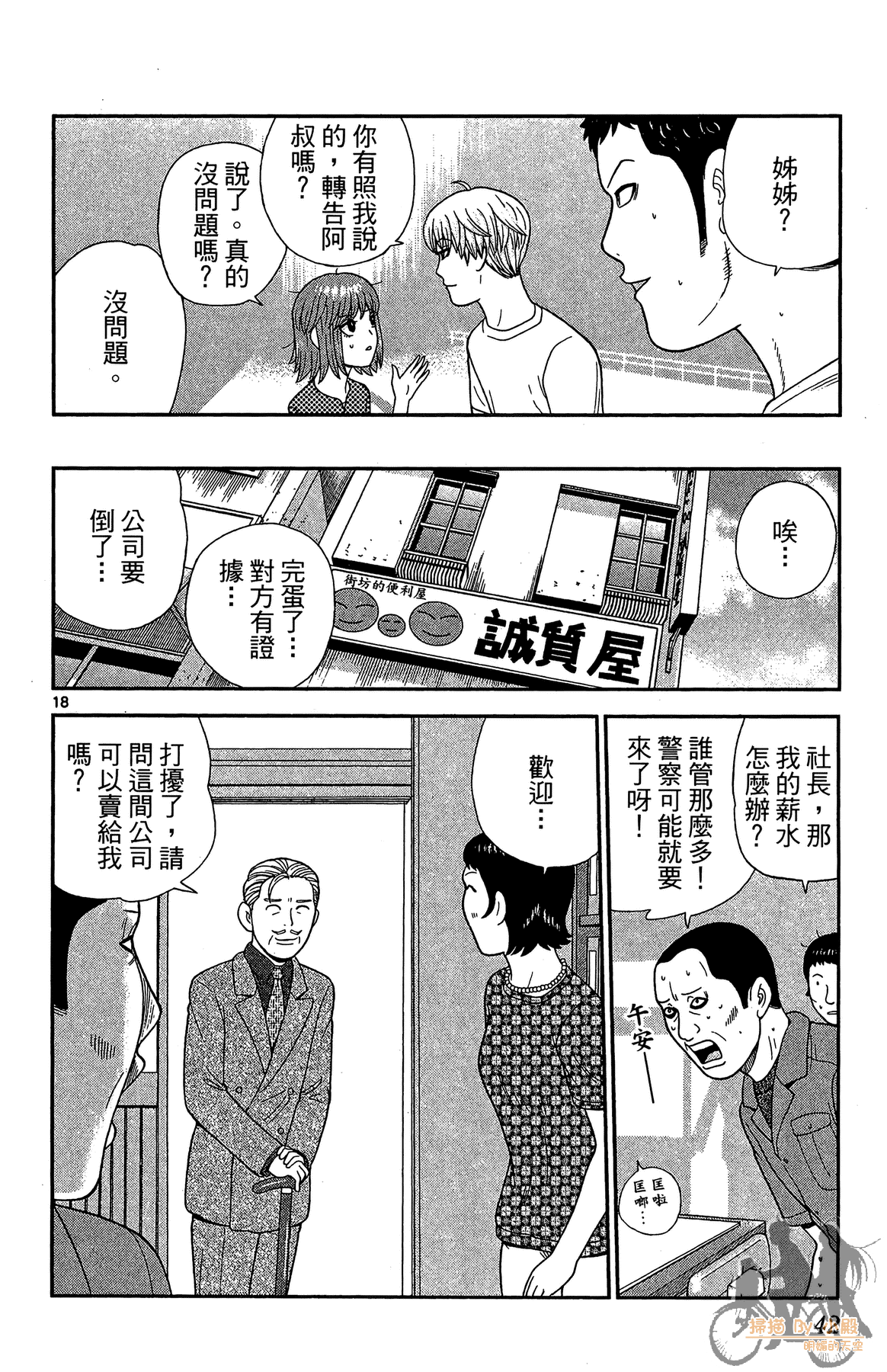 Page 41