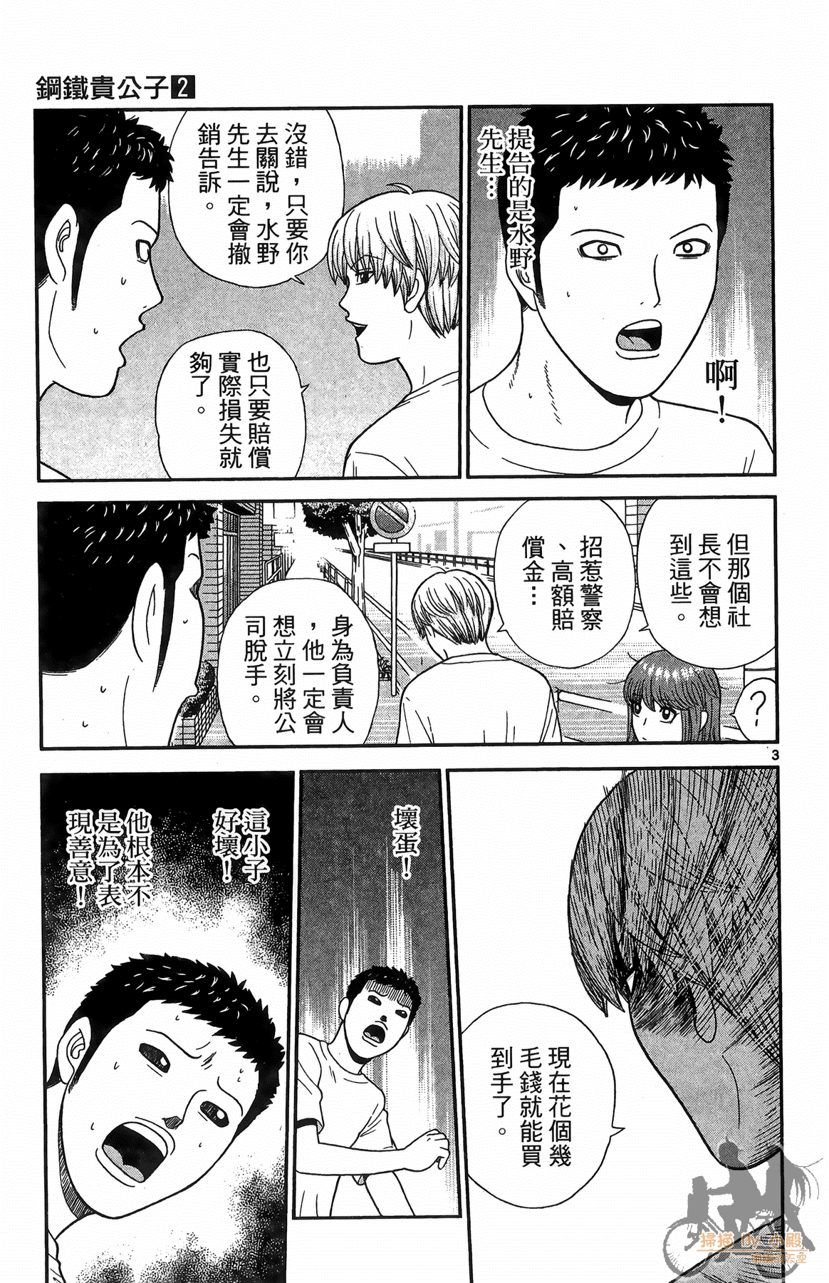Page 44