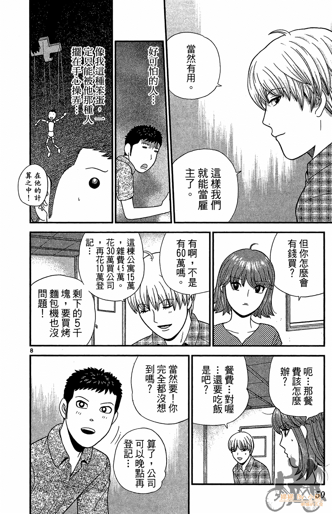 Page 49