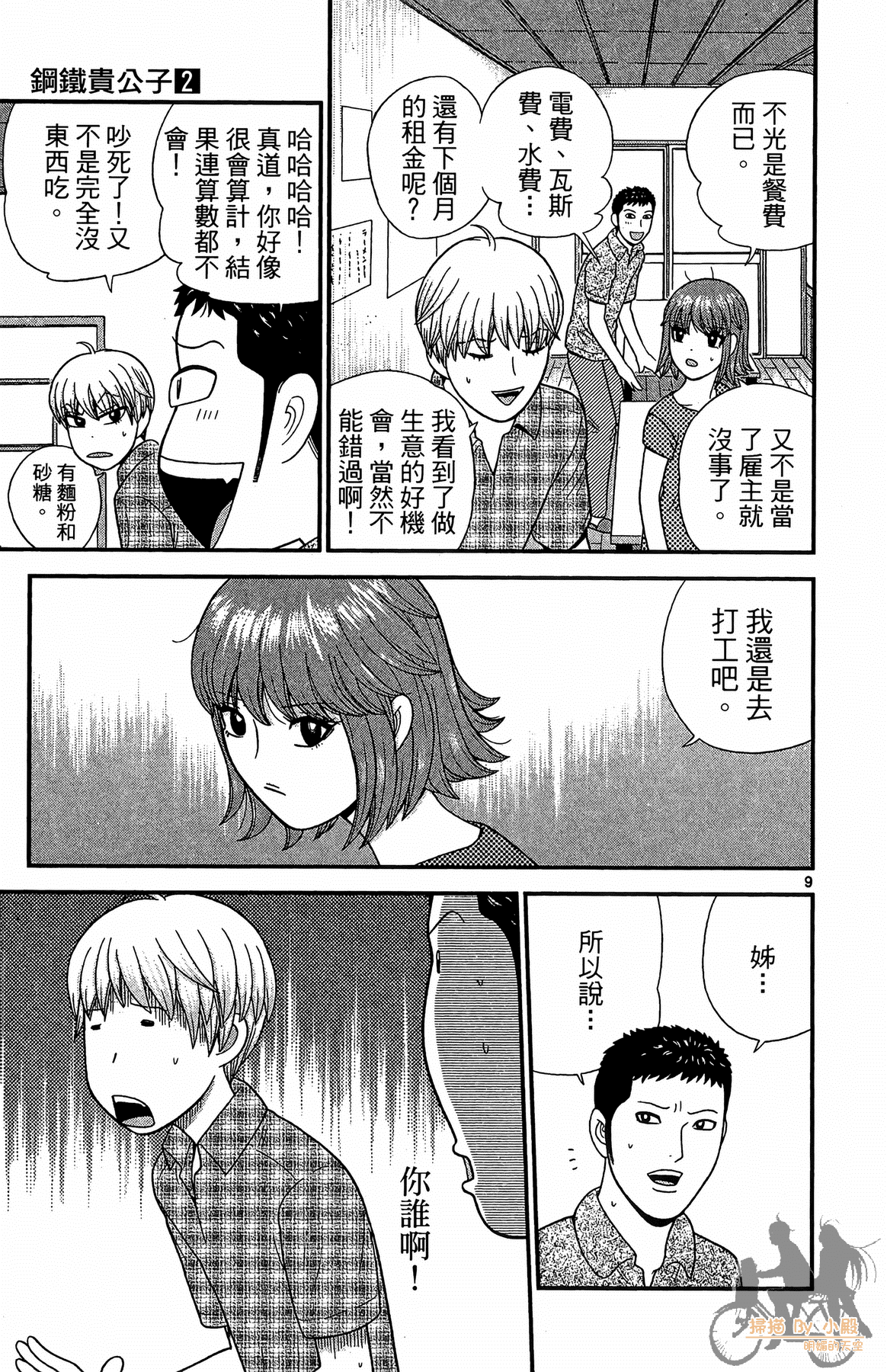 Page 50