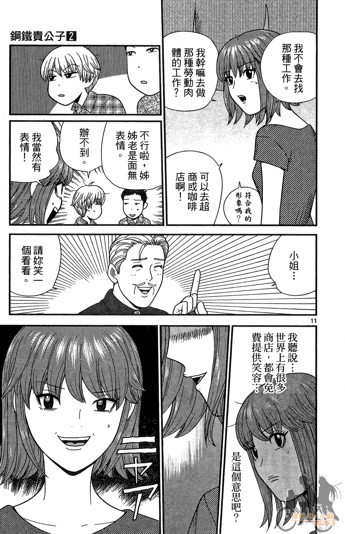 Page 52
