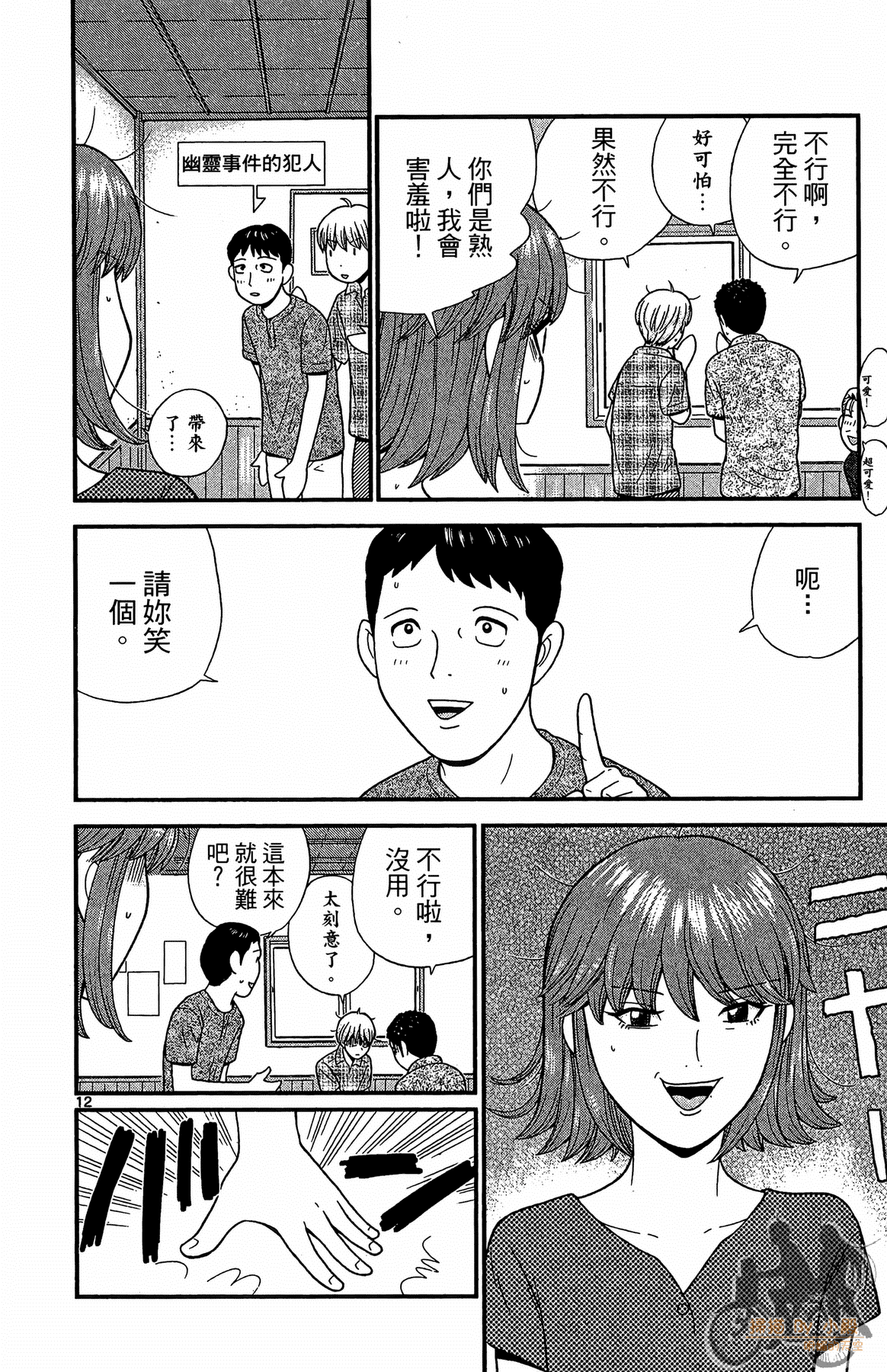 Page 53