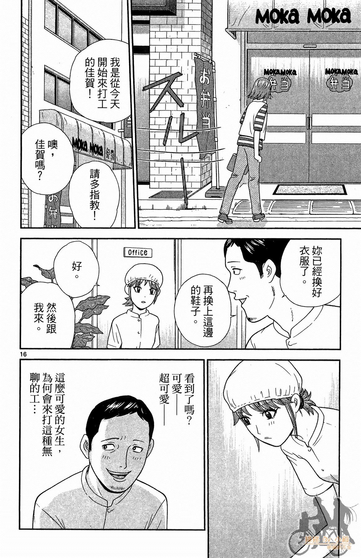 Page 57