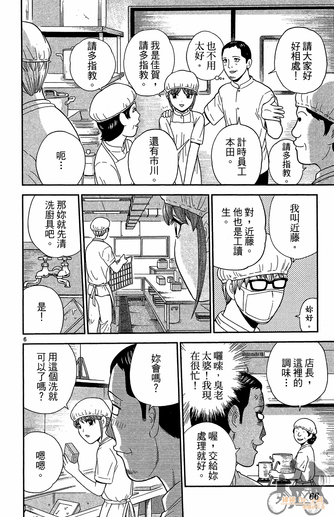 Page 65