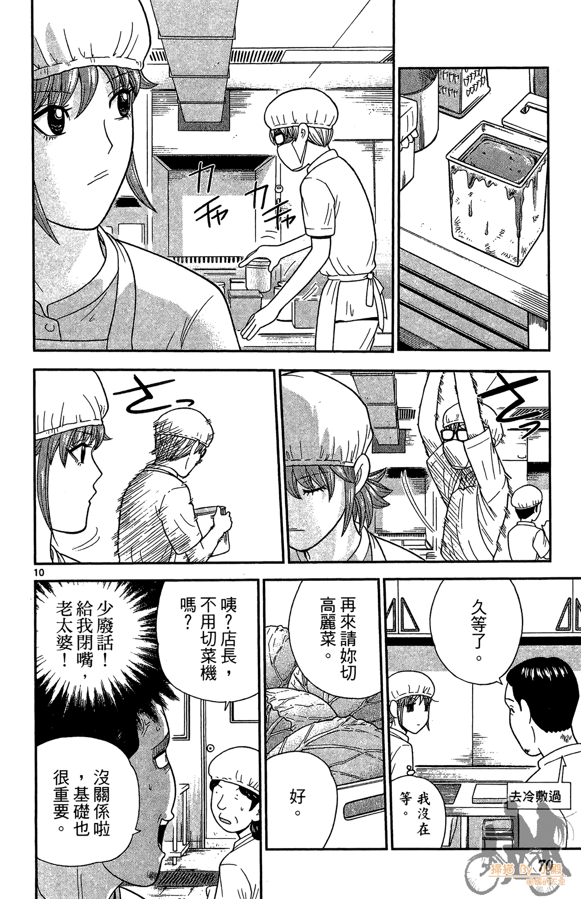 Page 69