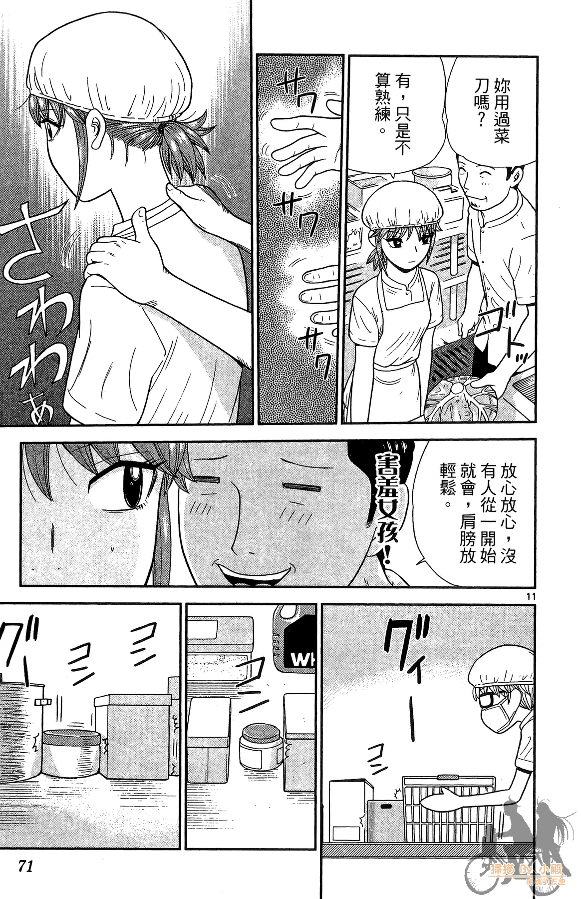 Page 70