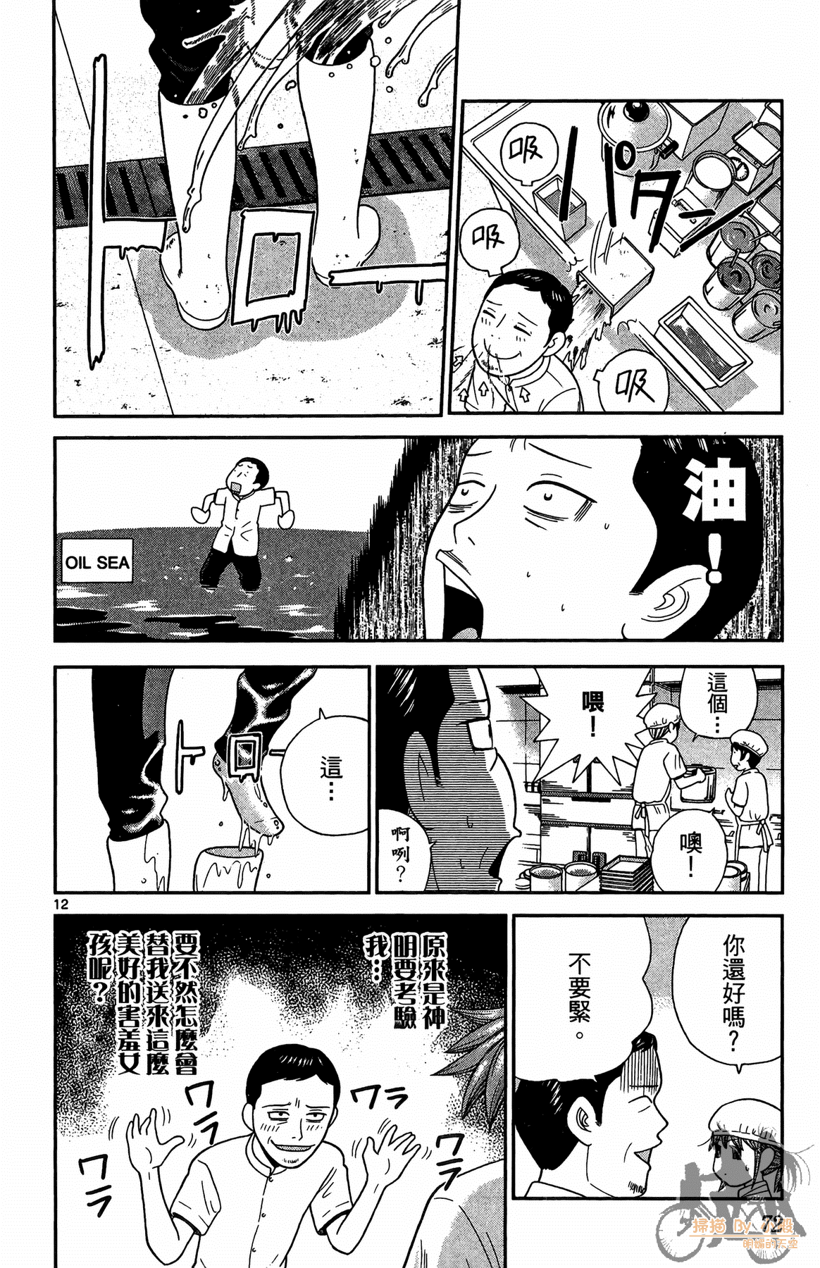 Page 71