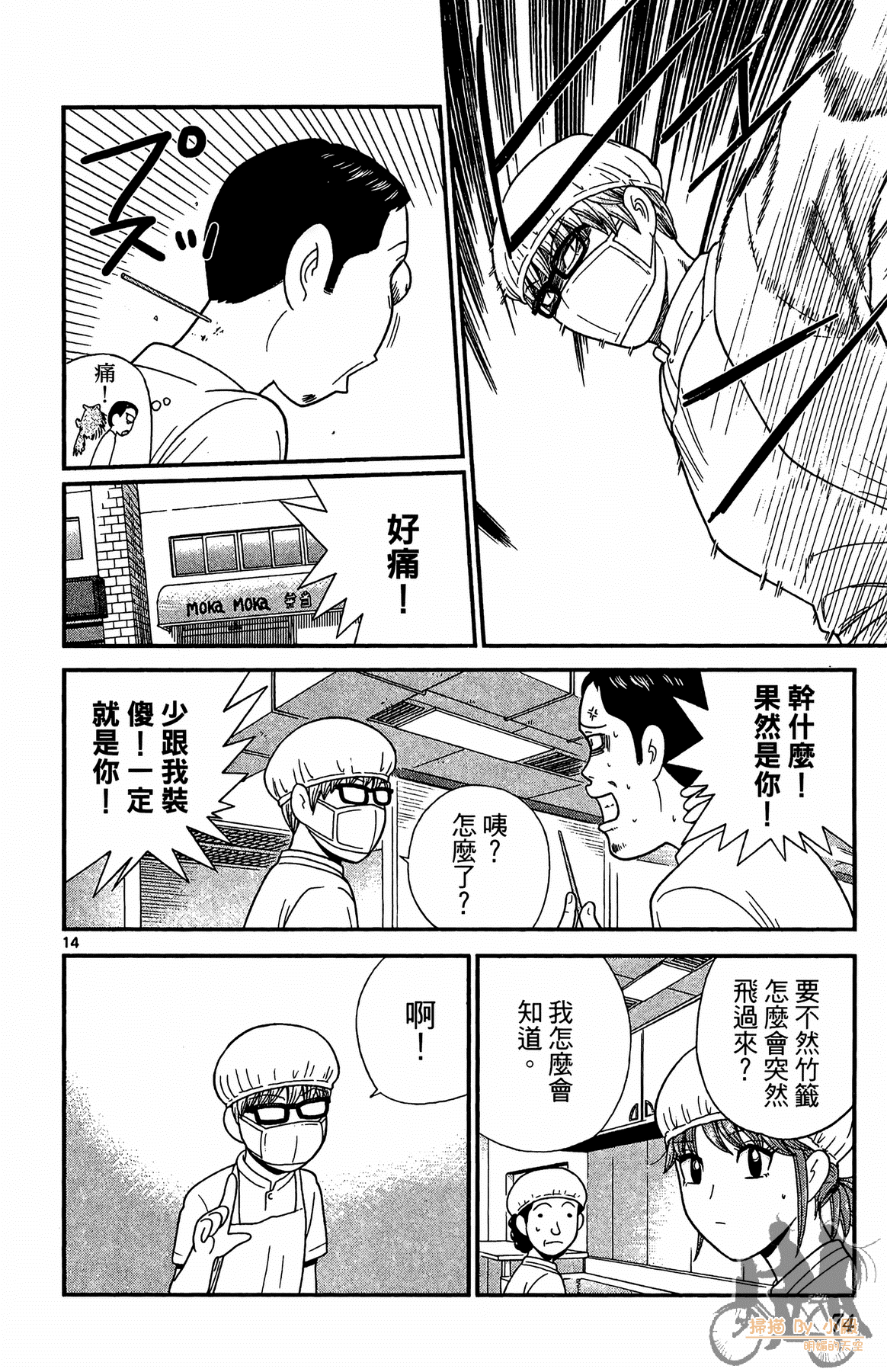 Page 73