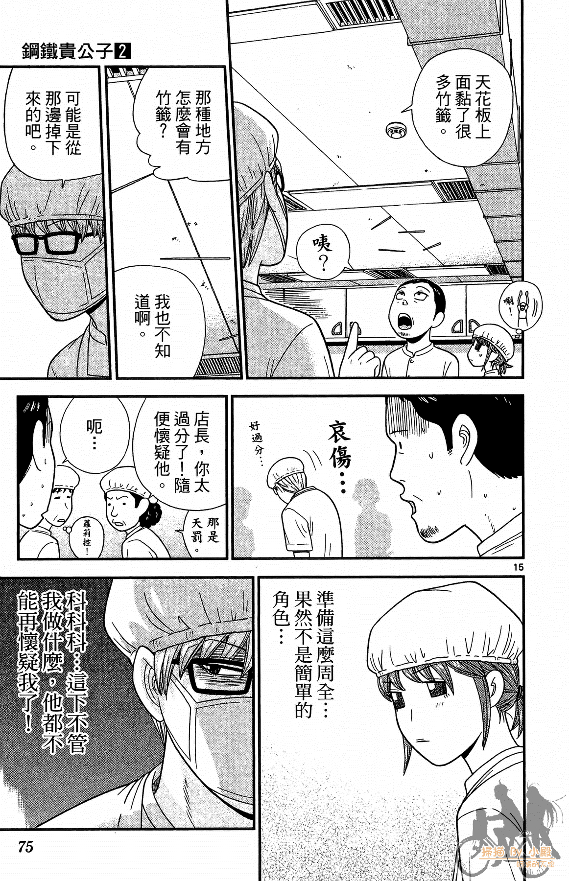 Page 74