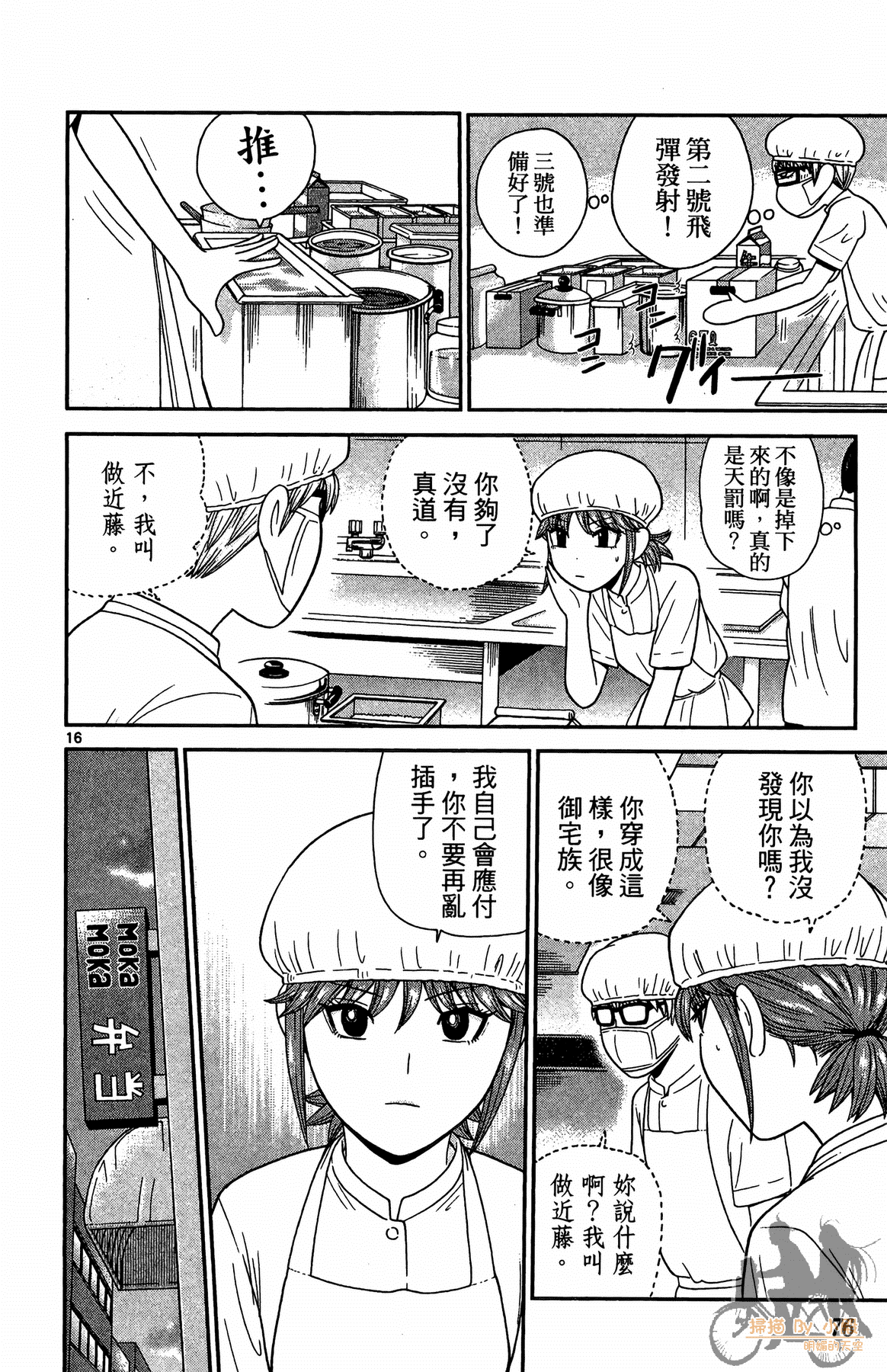 Page 75