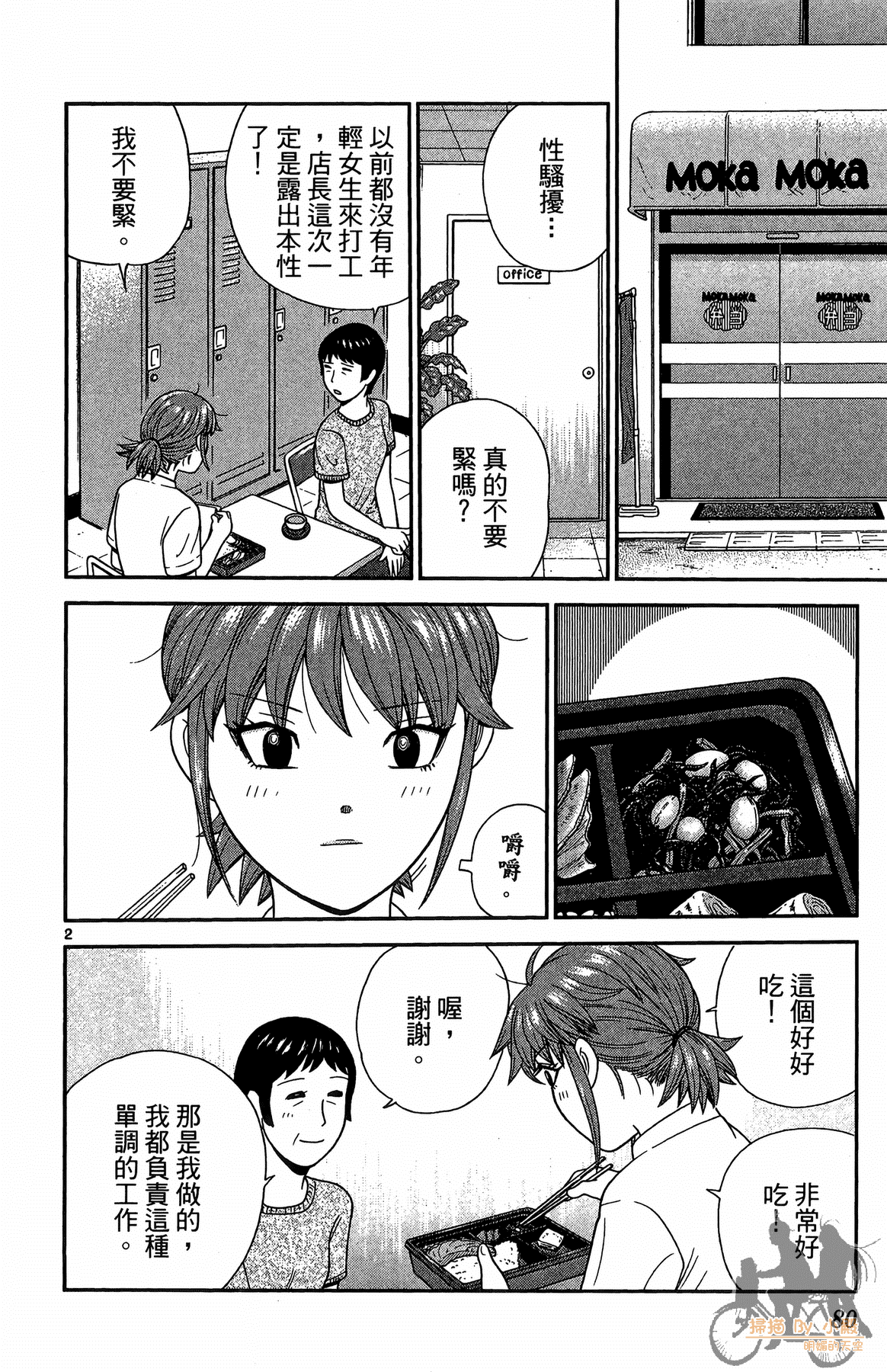 Page 79