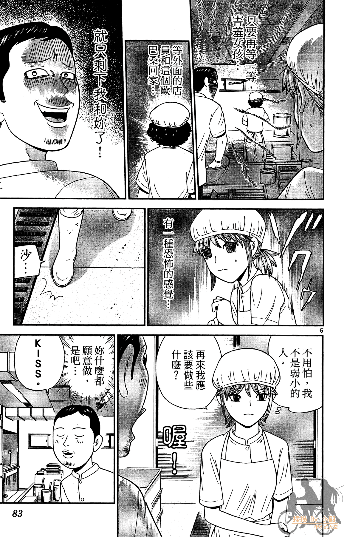 Page 82