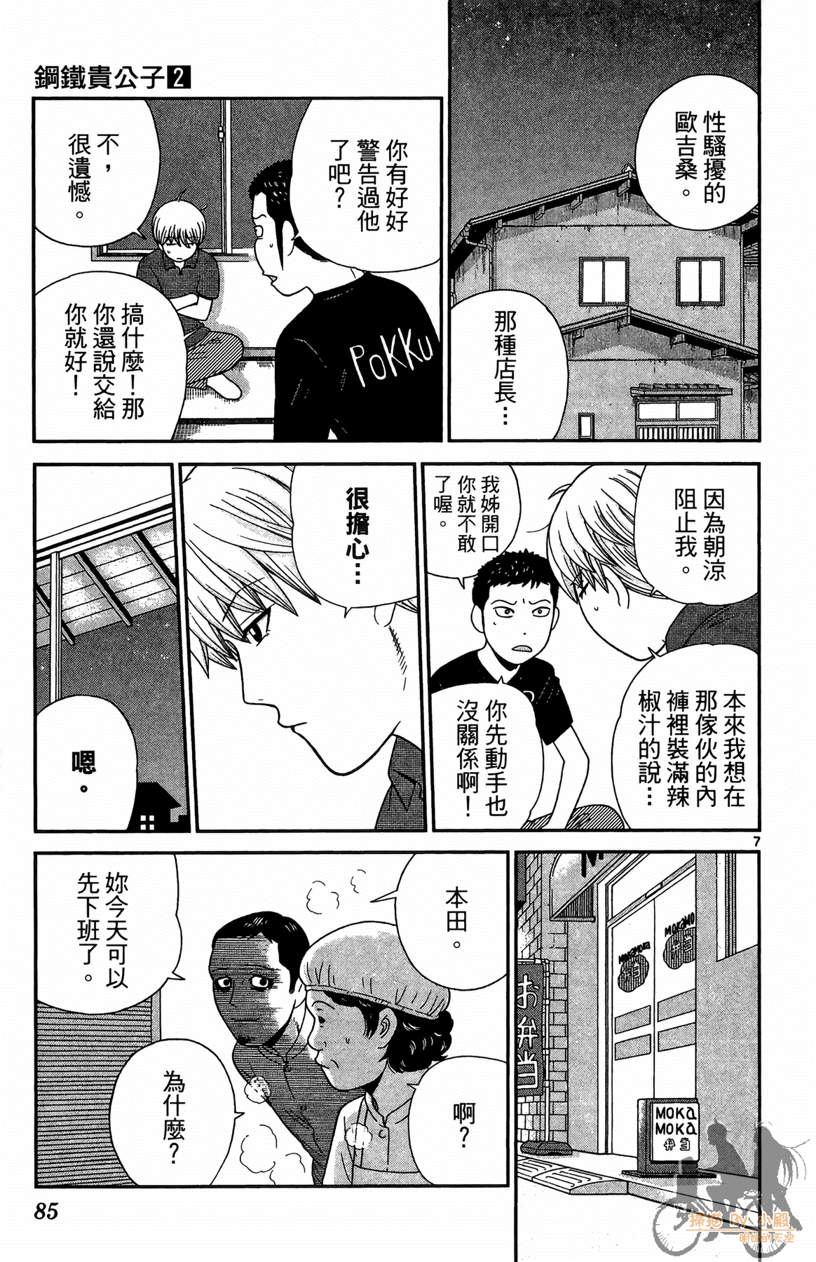 Page 84