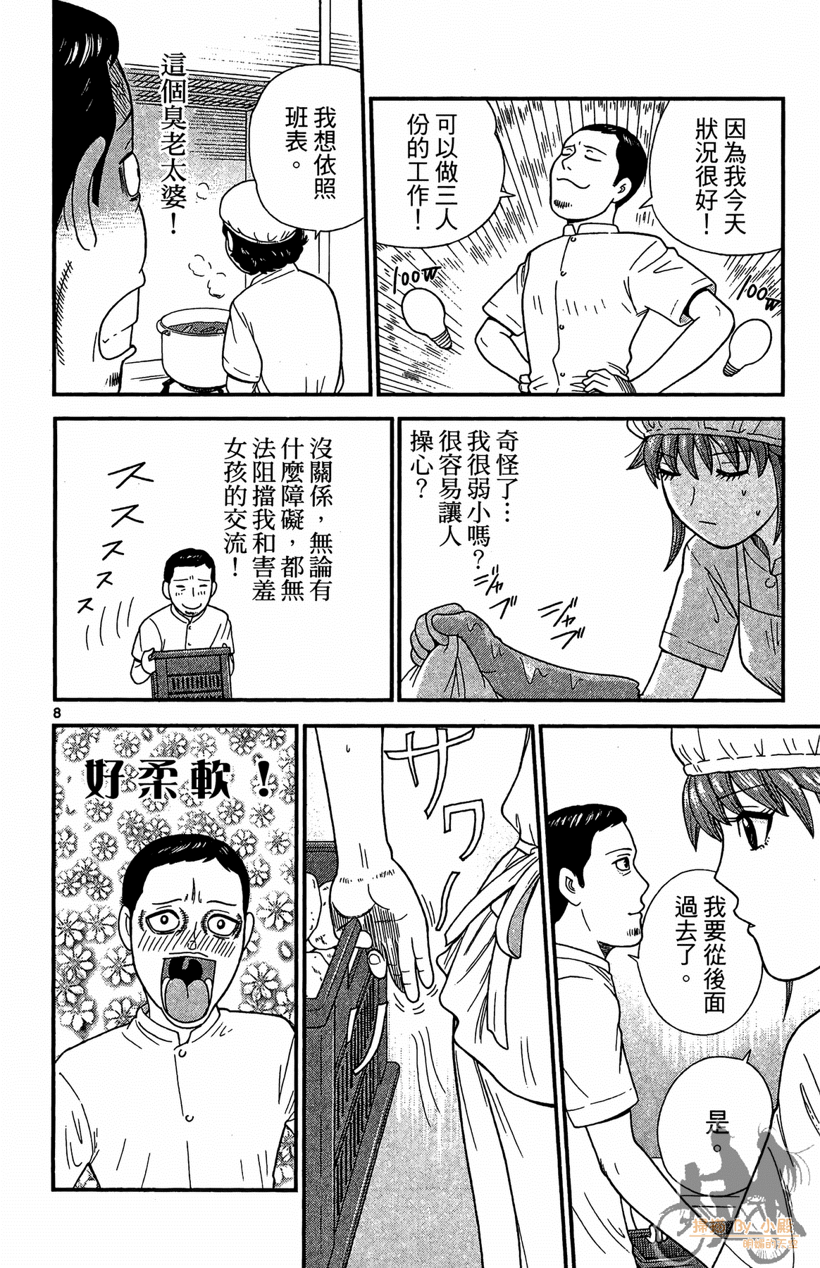 Page 85
