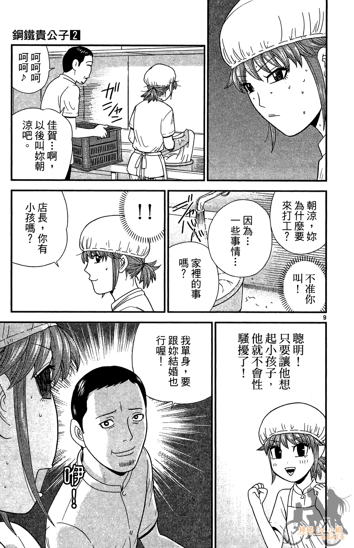 Page 86