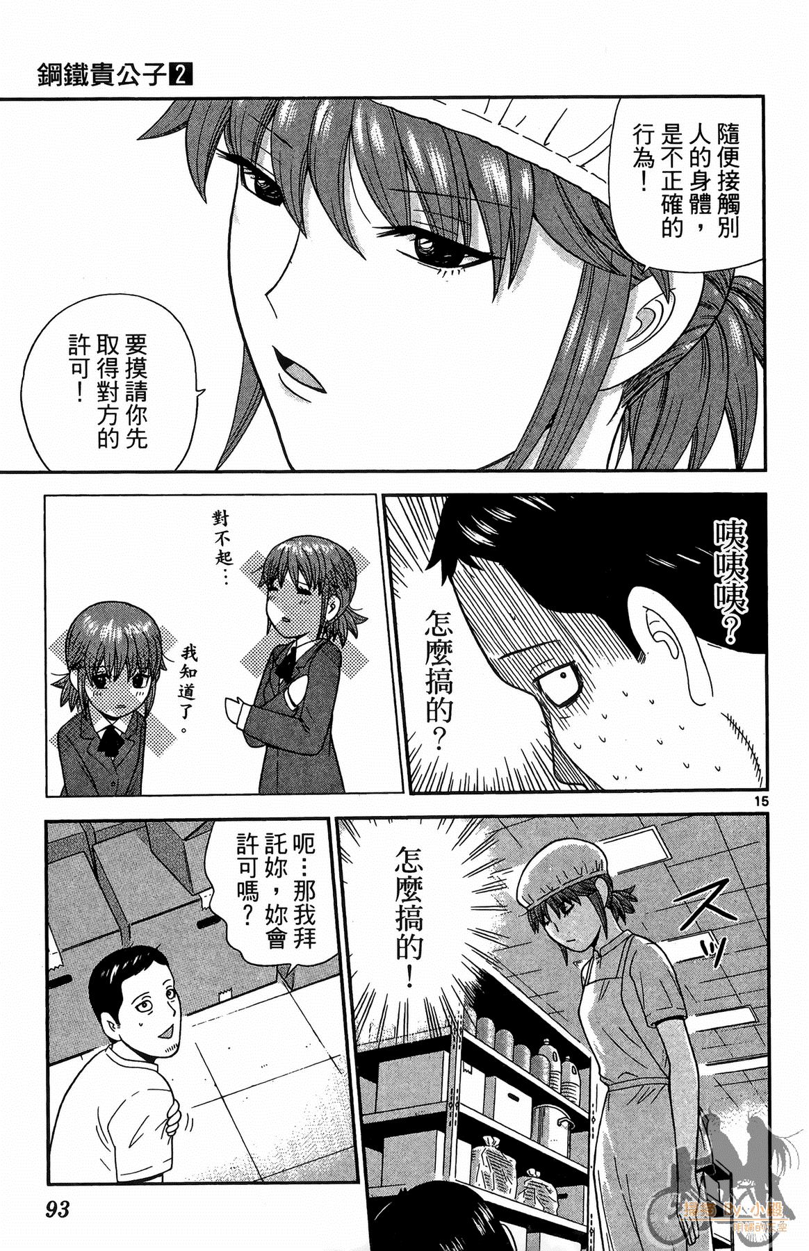 Page 92