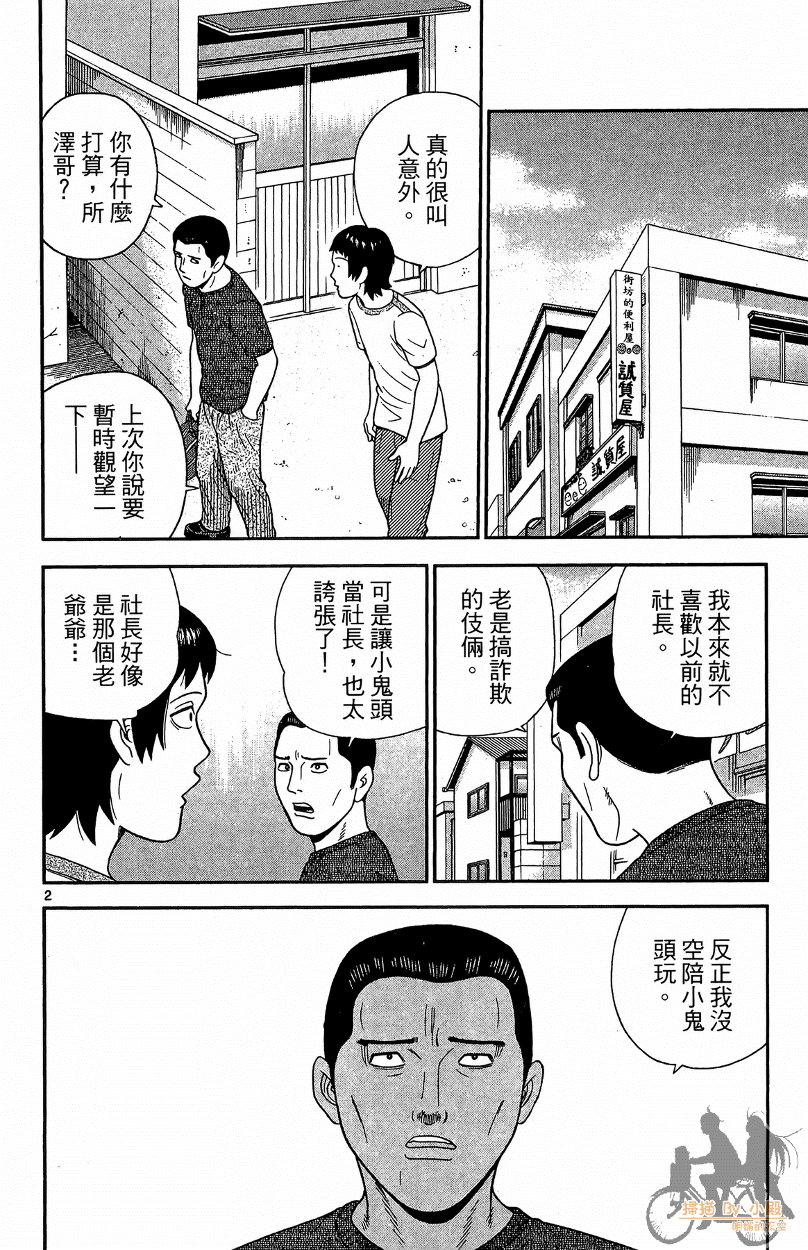 Page 97