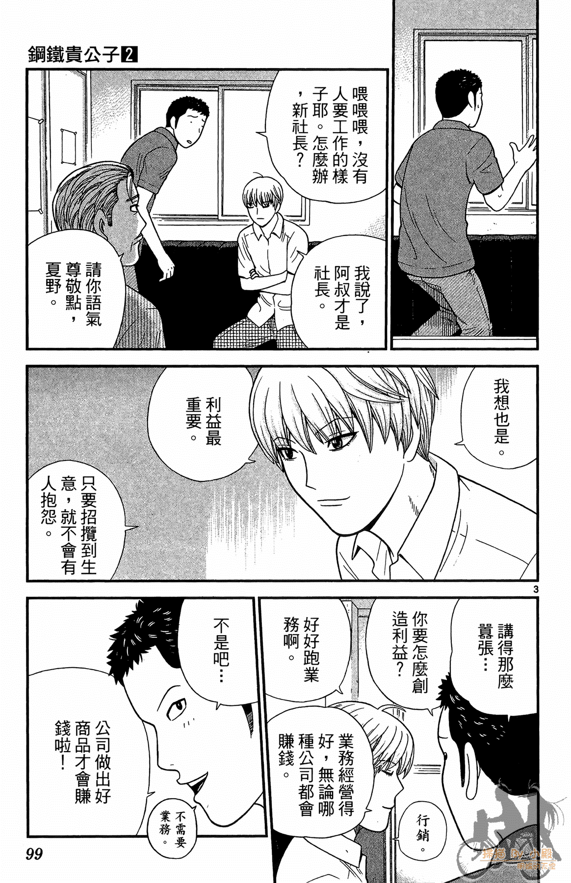 Page 98