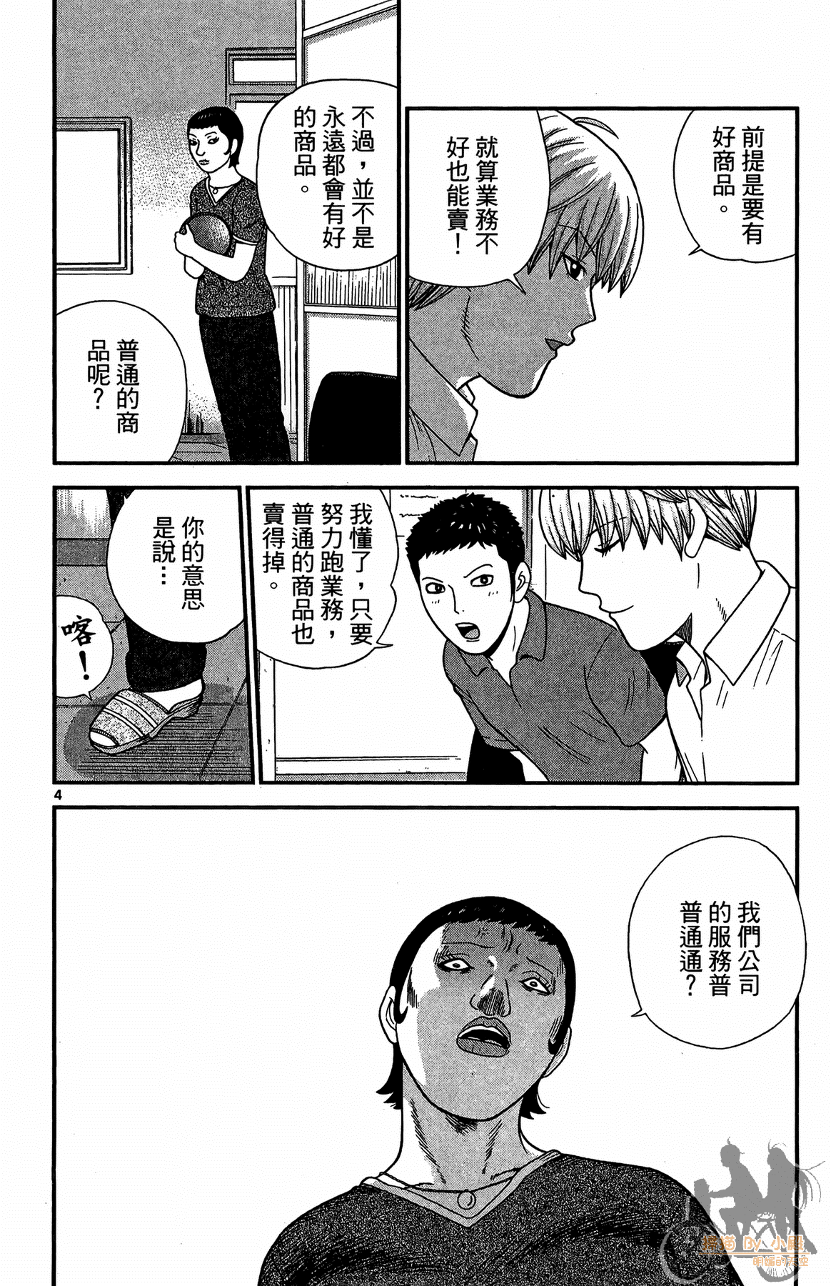 Page 99
