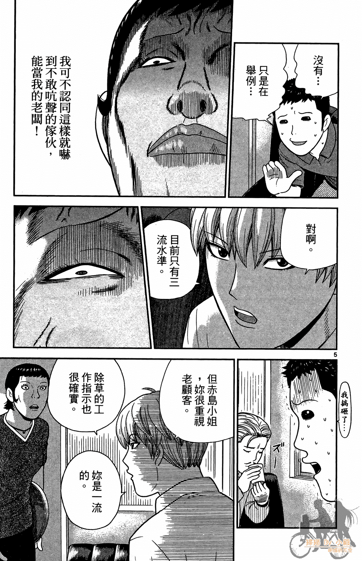 Page 100