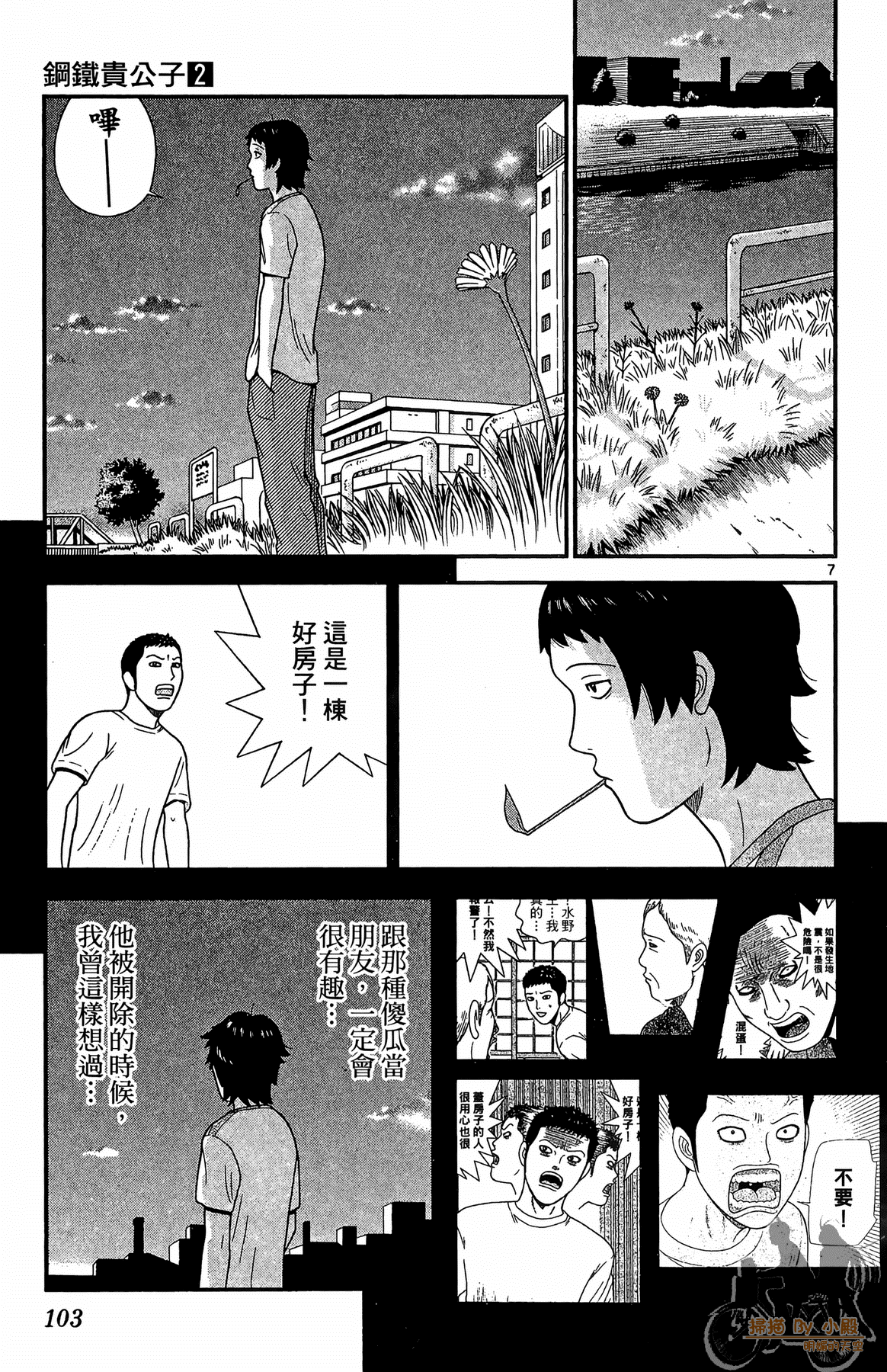 Page 102